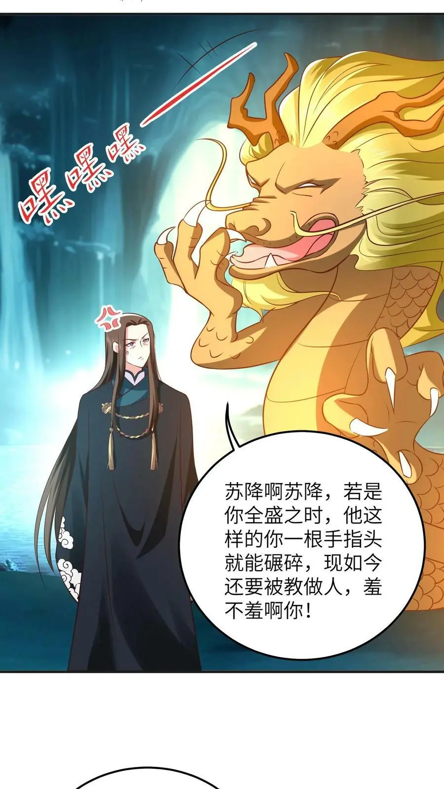 第283话 这就想当爹了？7