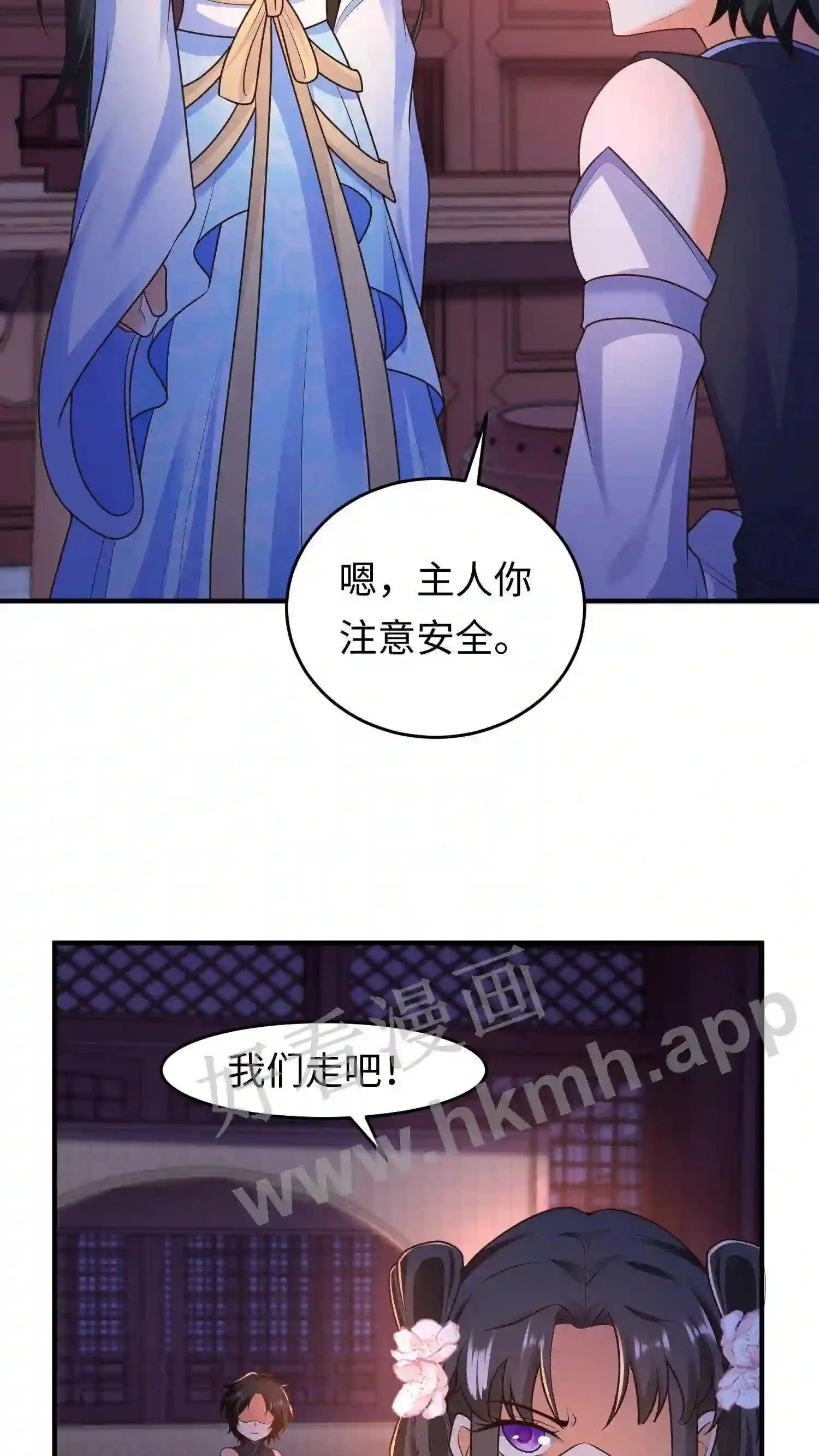 第34话 教训苏琳嬿4