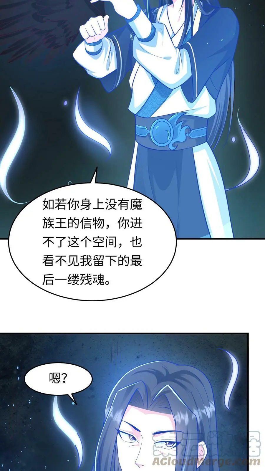 第158话 神秘的空间18