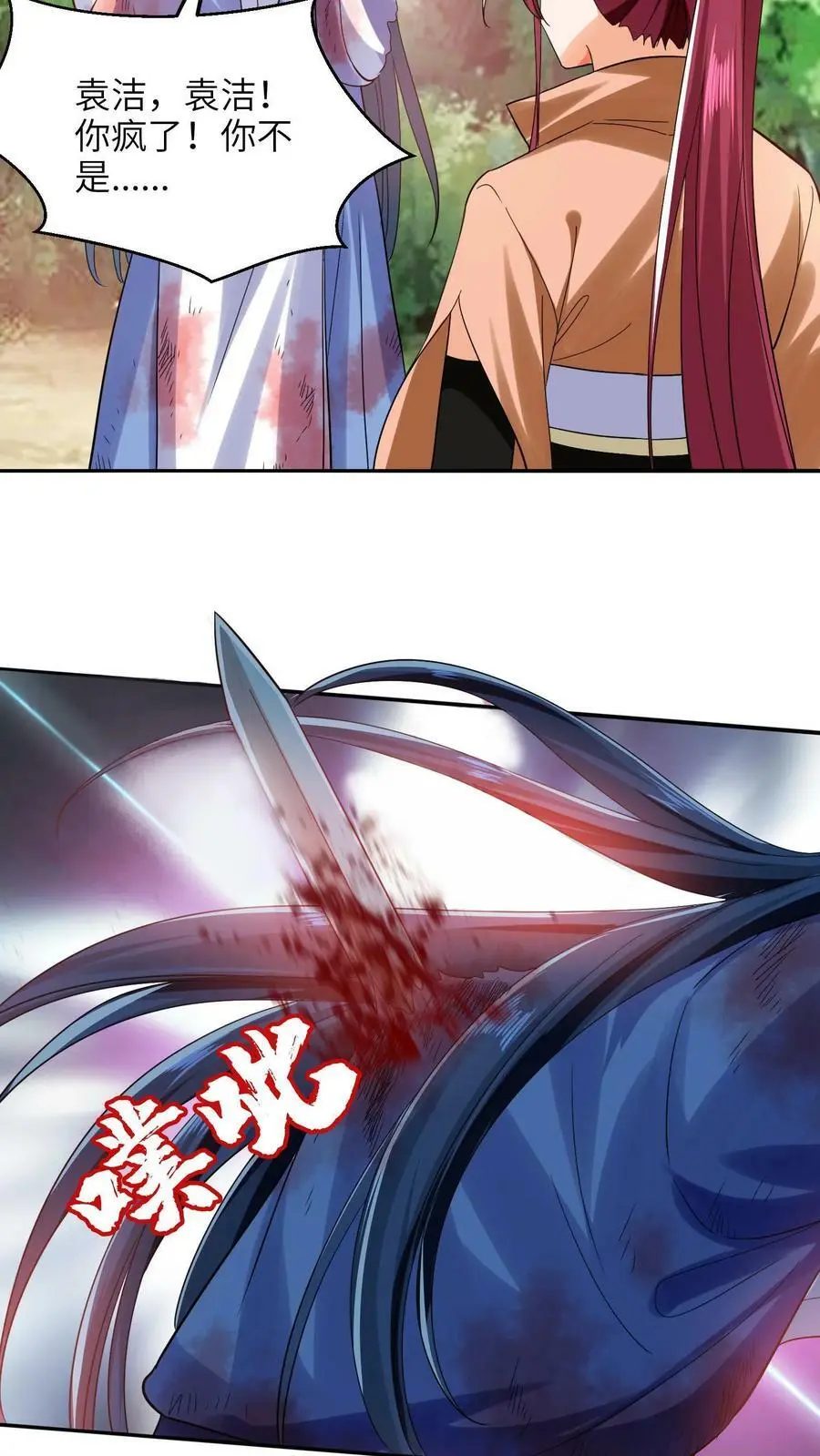 第266话 手刃小神子15