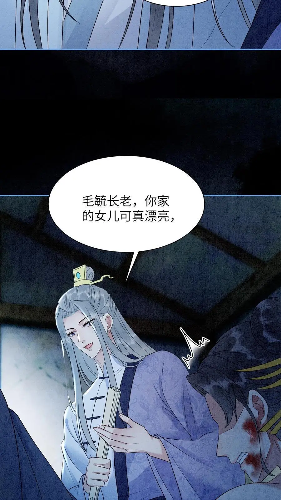 第462话 晏渡情的立场21