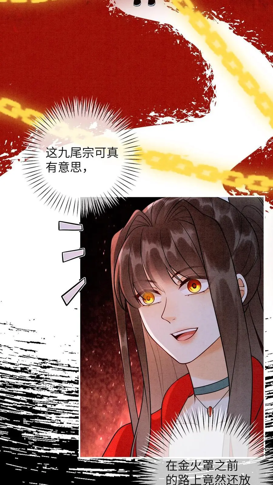 第518话 点火17