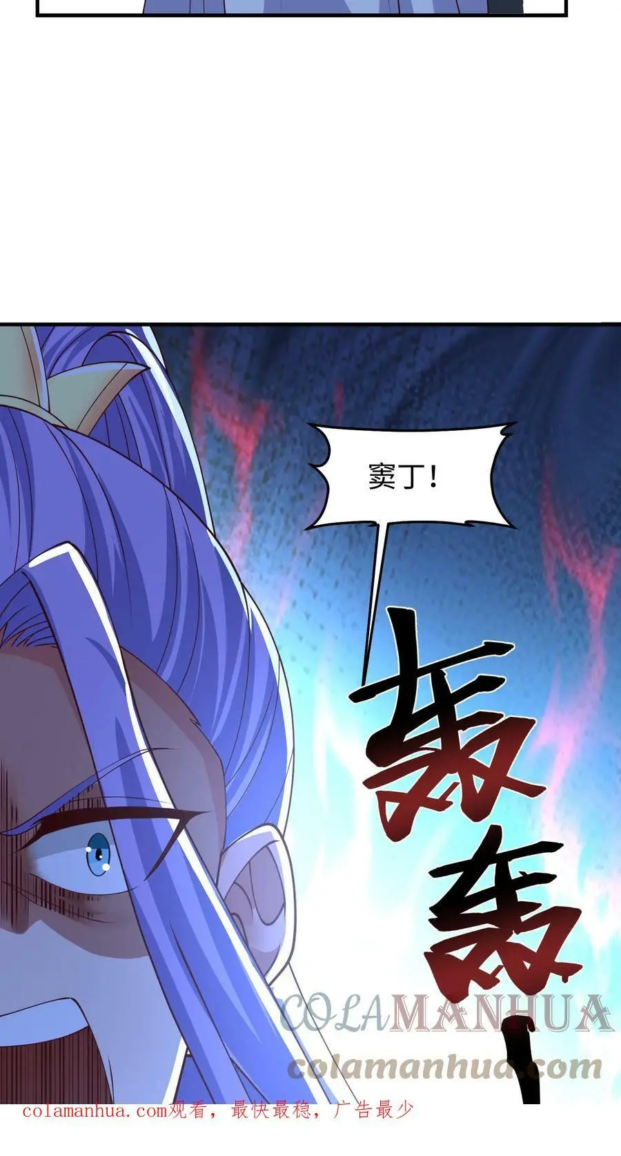 第212话 王八就是你！26