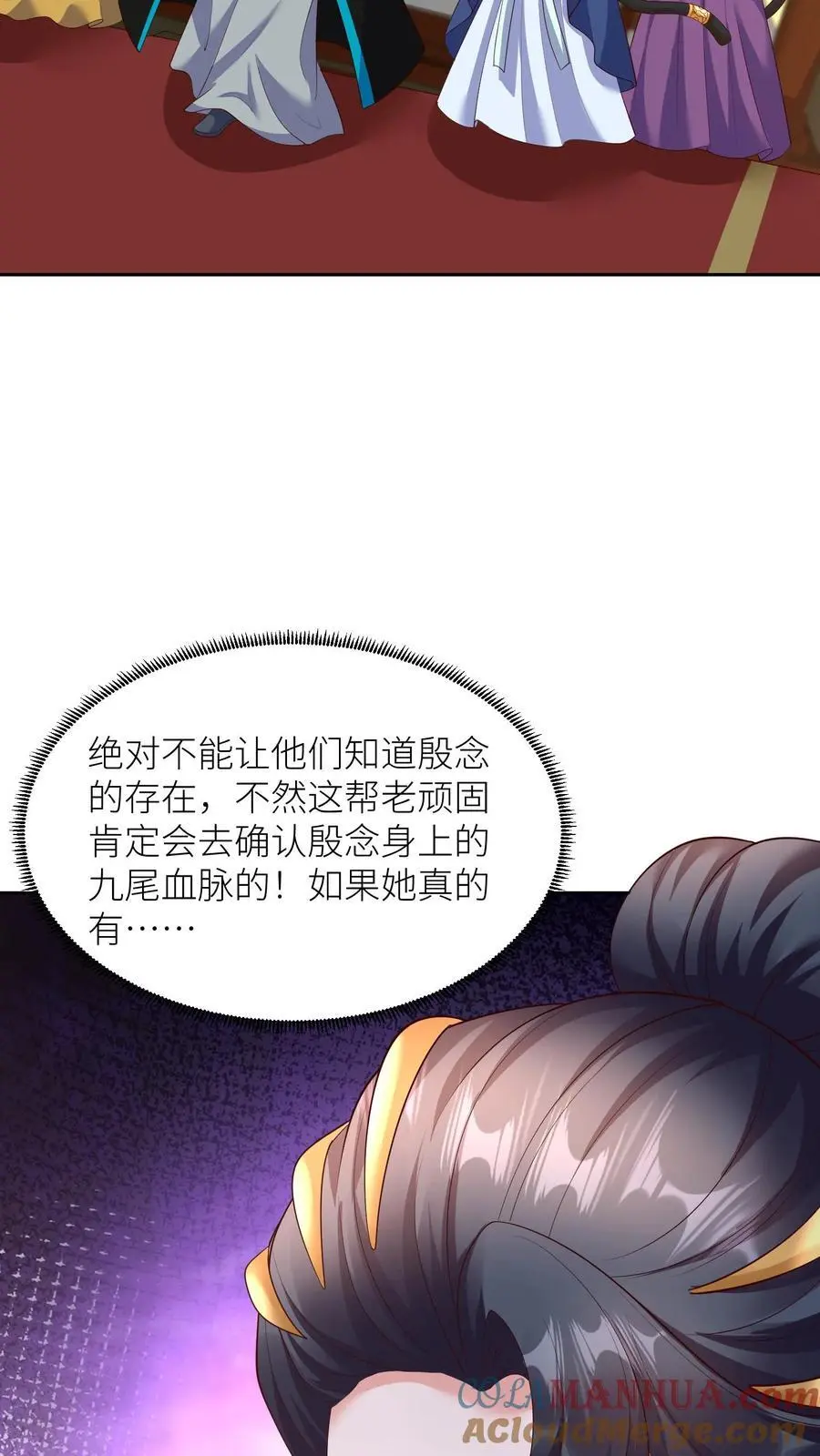 第394话 绝对不能让殷念来无上神域30