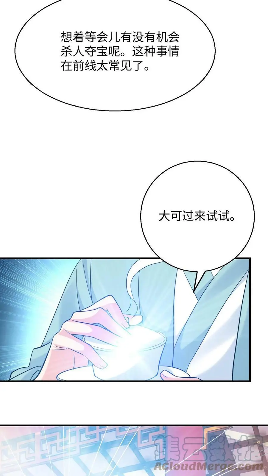第235话 苏琳嬿的去向12