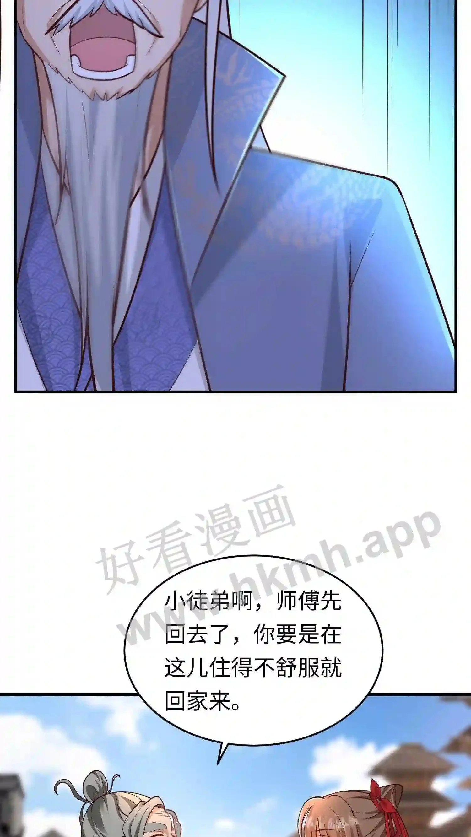 第105话 我是念念的小郎君13