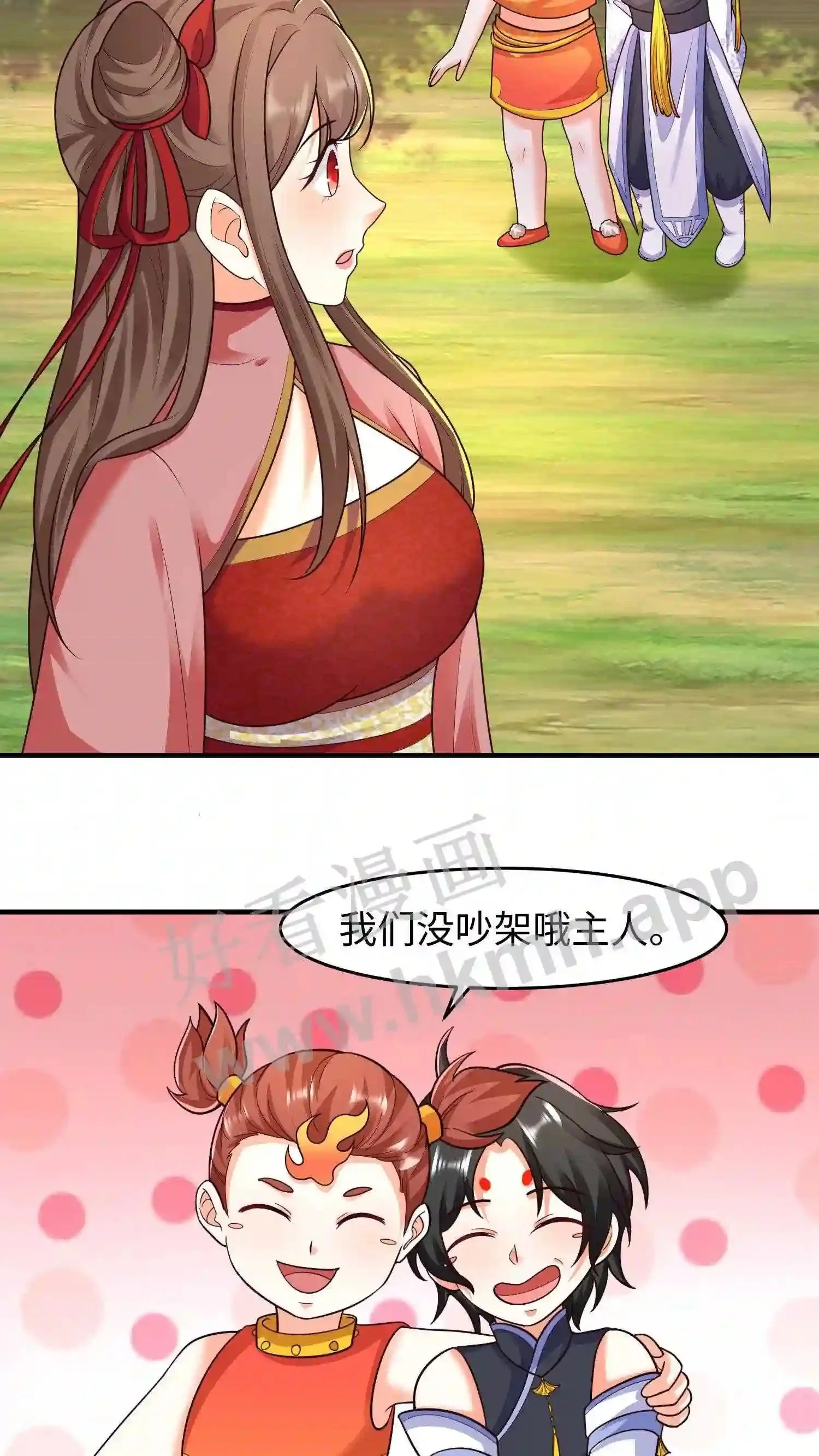 第68话 洞天之外16