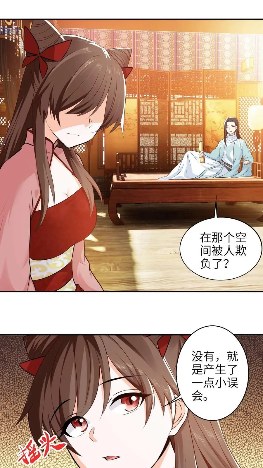 第273话 见见你的御兽师3