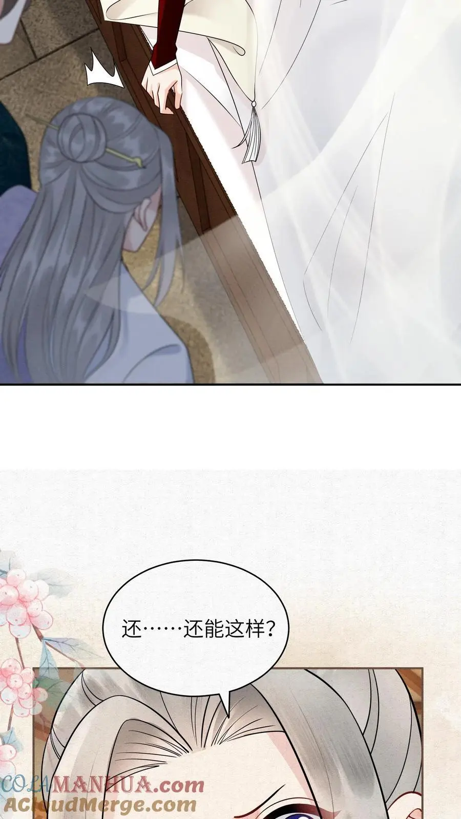 第509话 快醒来吧，殷念18