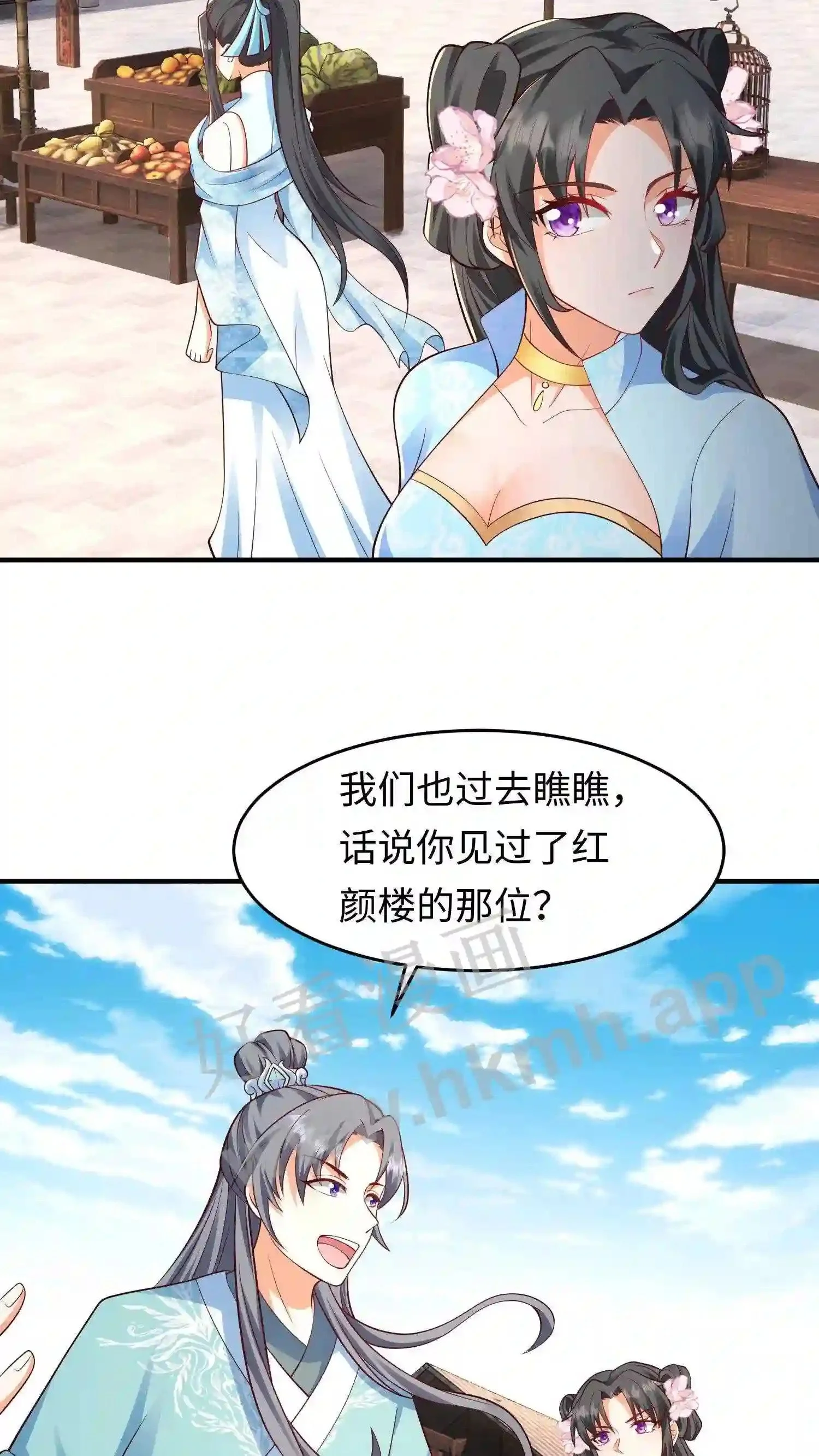 第27话 配不上她3
