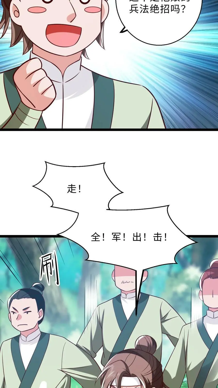第299话 全军出击17