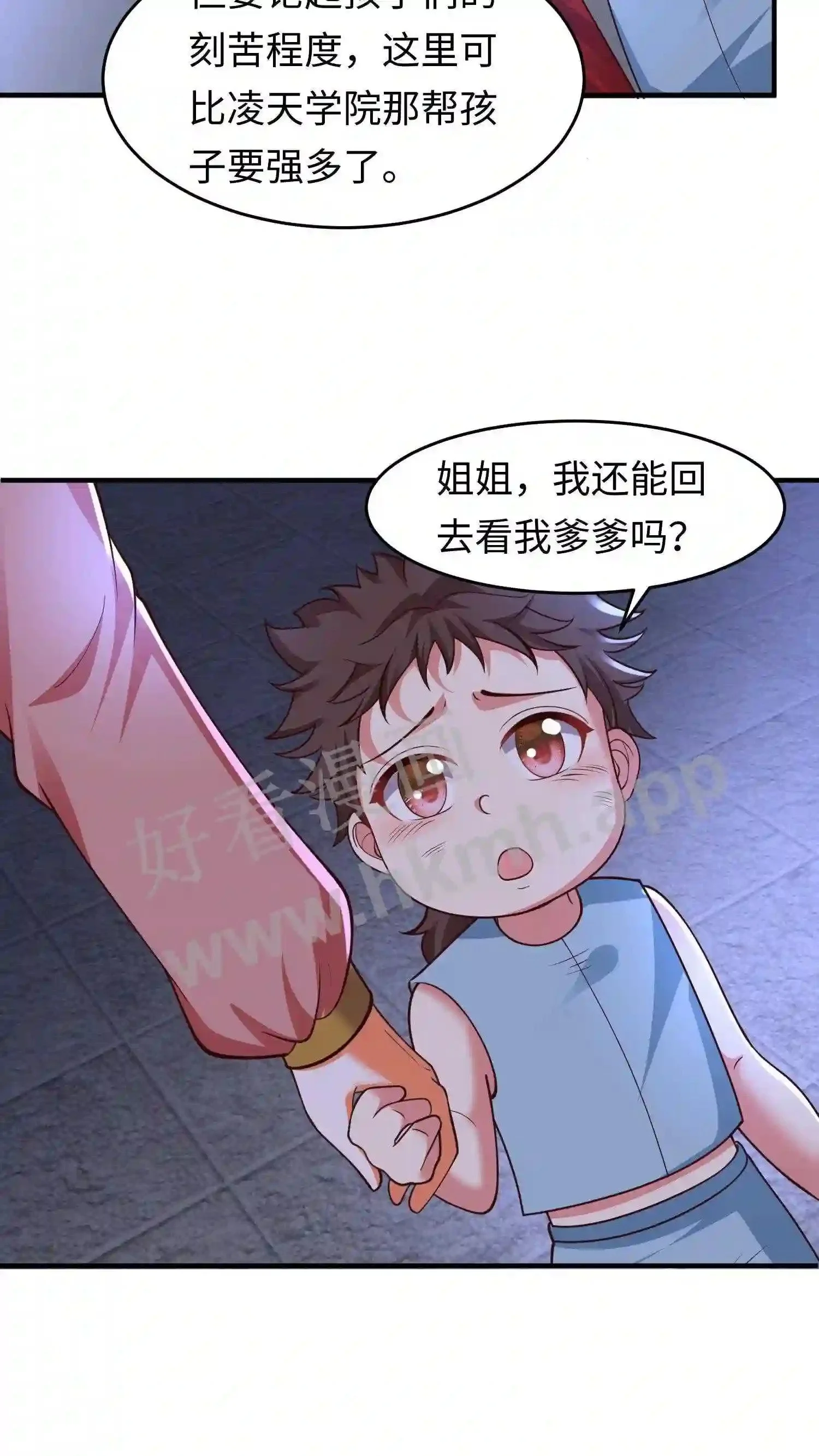 第134话 取灵!17