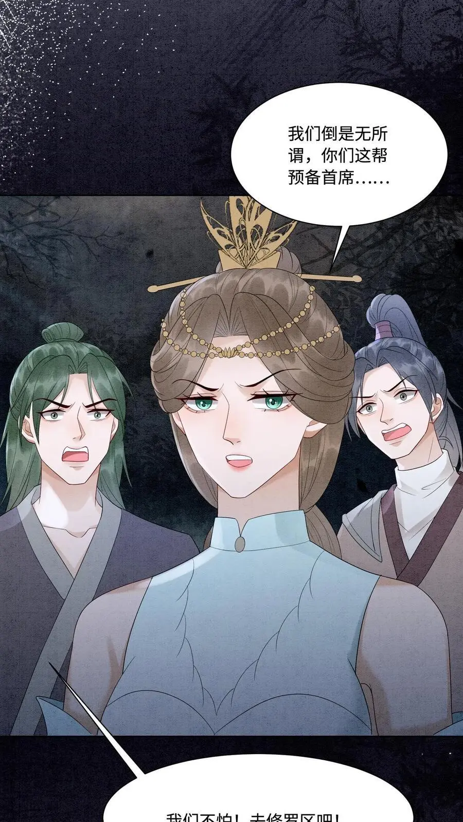 第484话 去修罗区！27