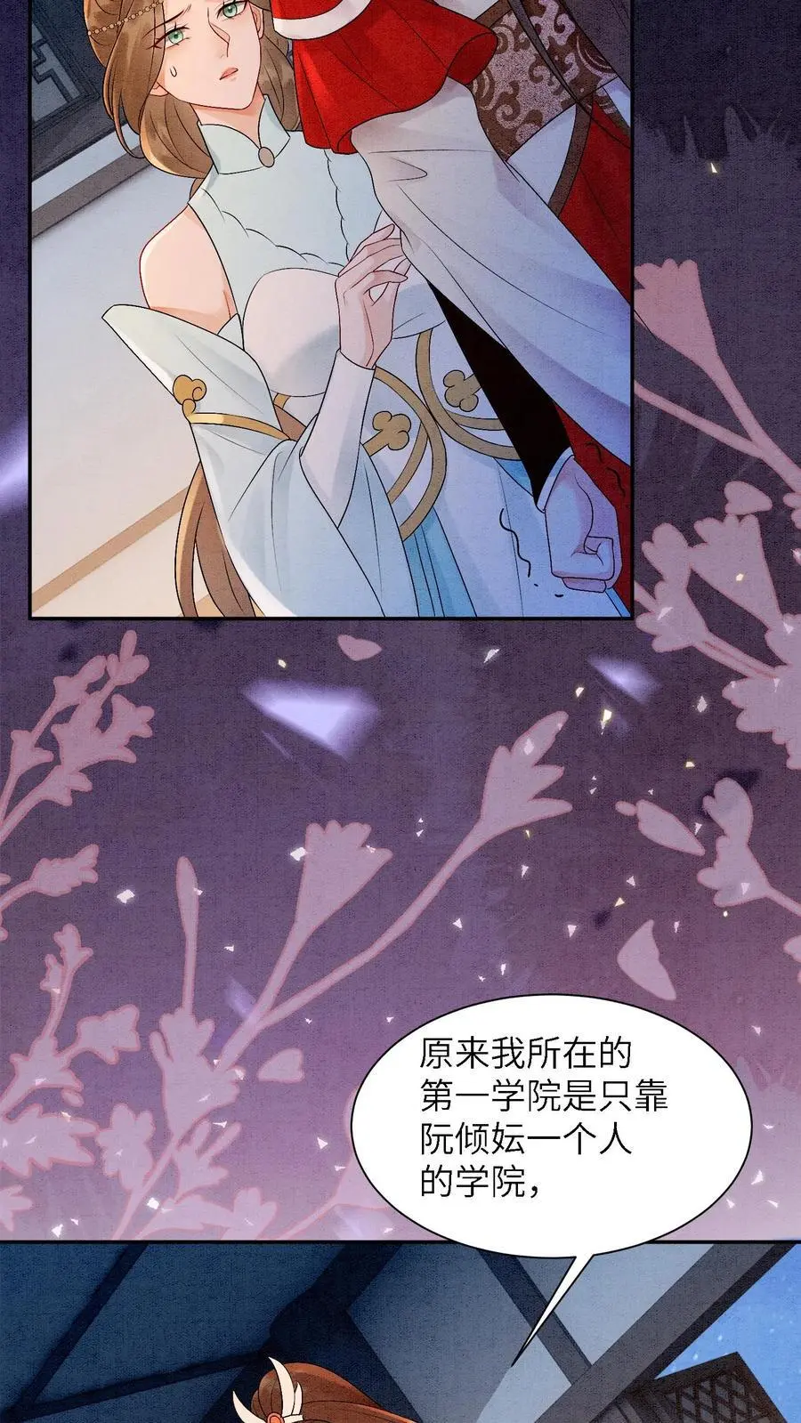 第463话 心疼25