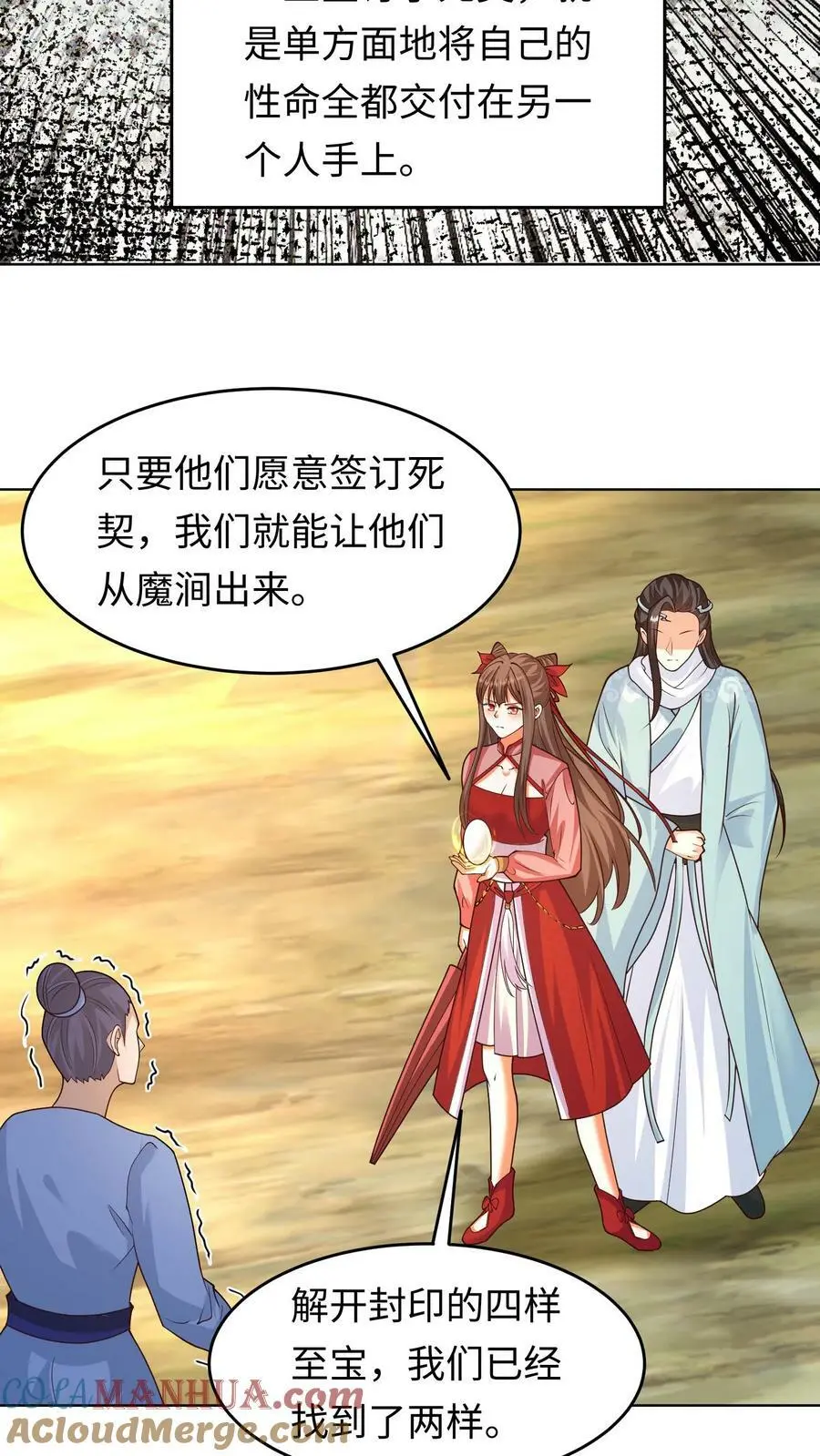 第294话 小崽种，长高了啊2