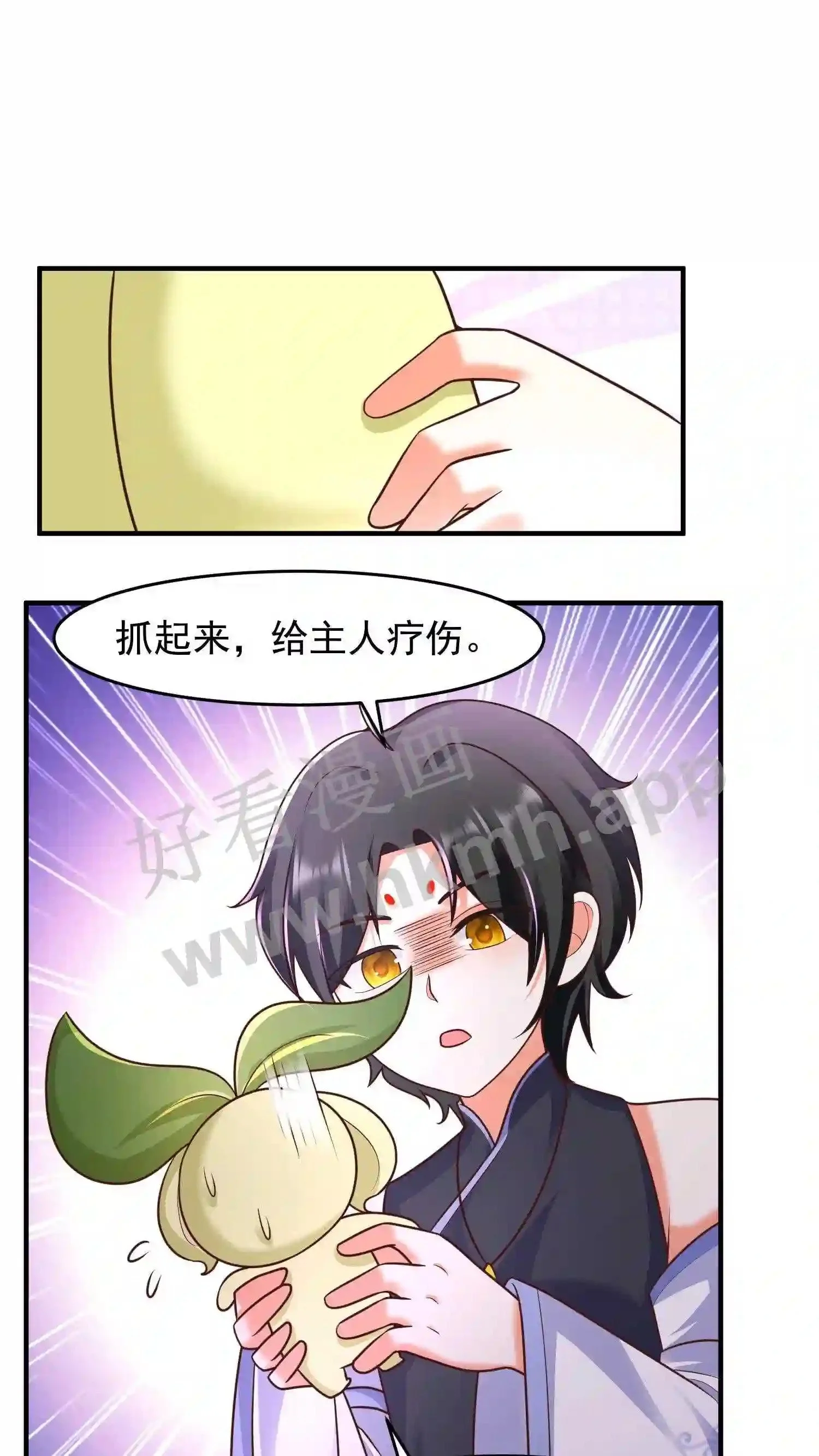 第119话 傲娇的妖皇草11