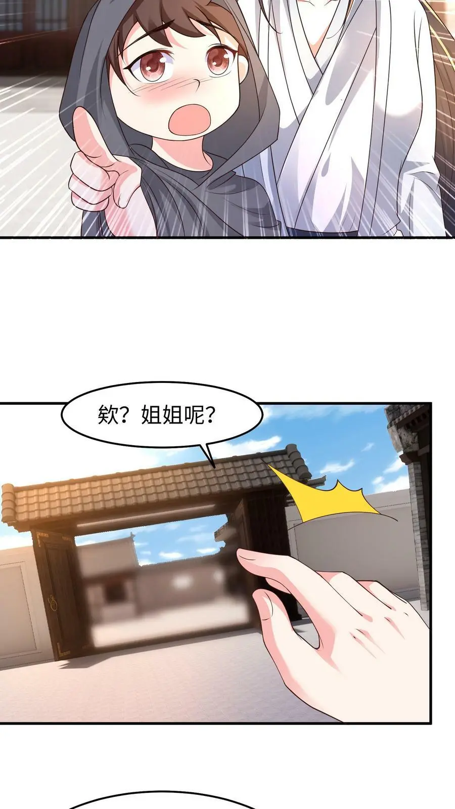 第172话 人鱼一族5