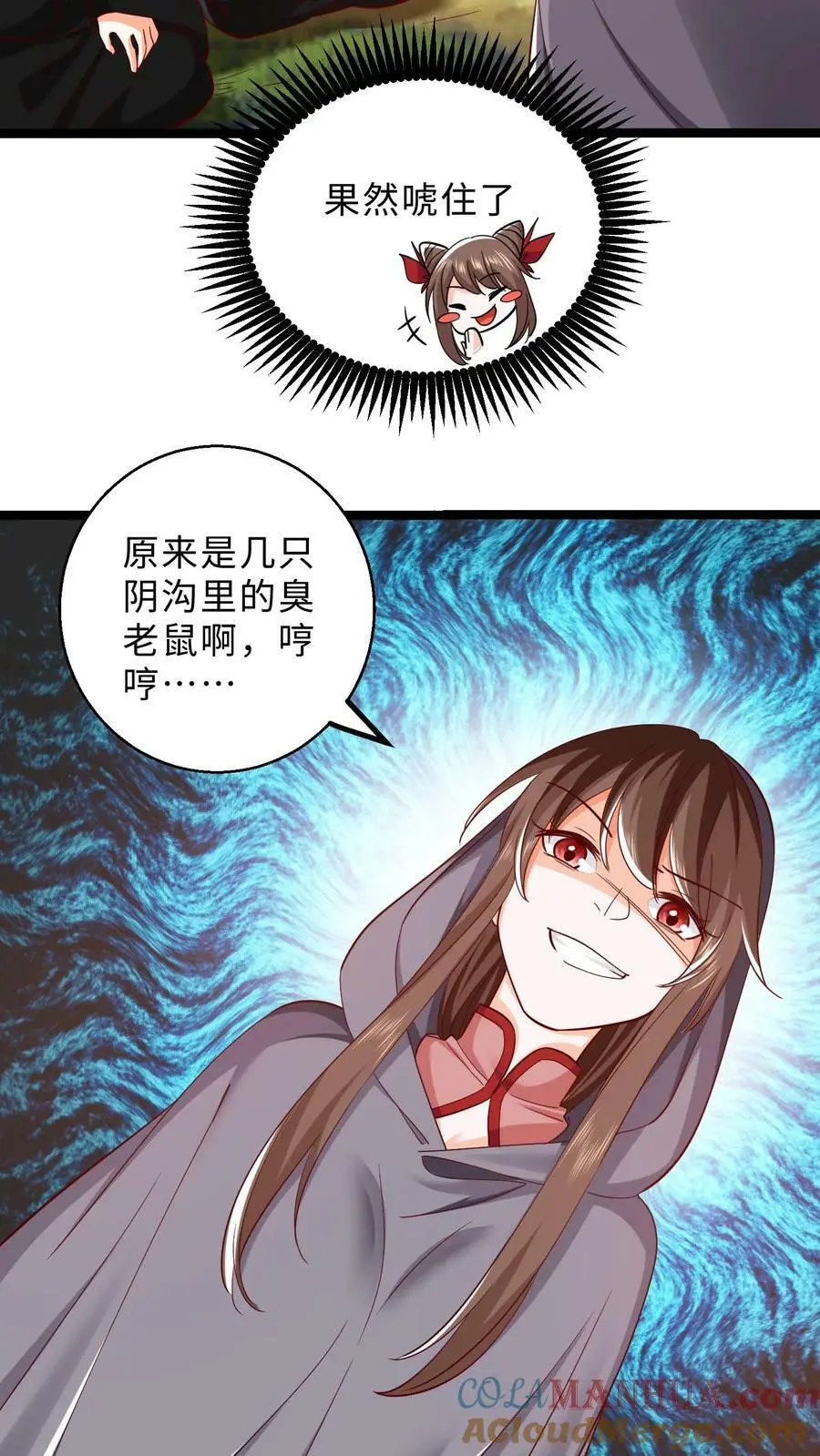 第297话 栽赃嫁祸哪家强6