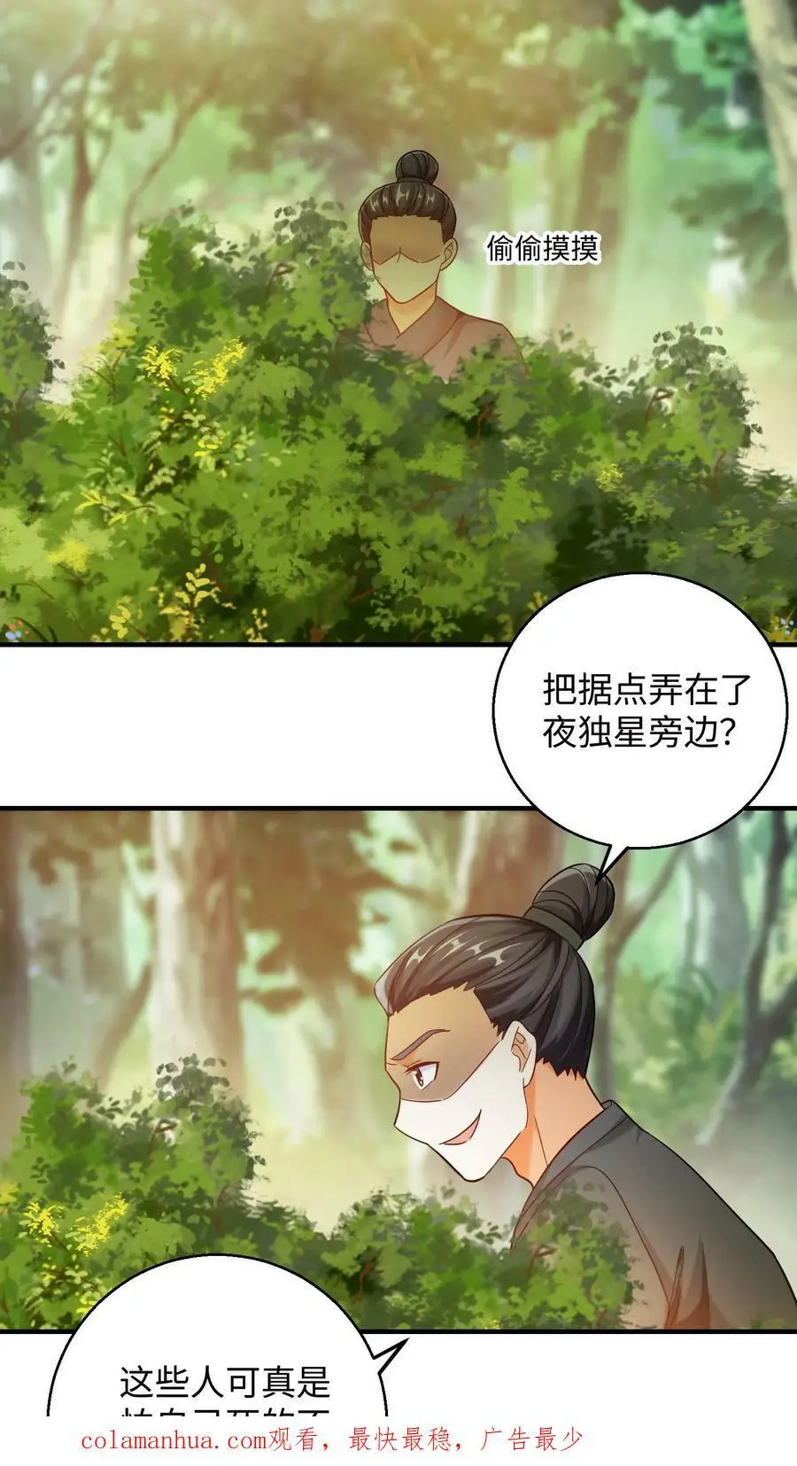 第222话 念念，张嘴15