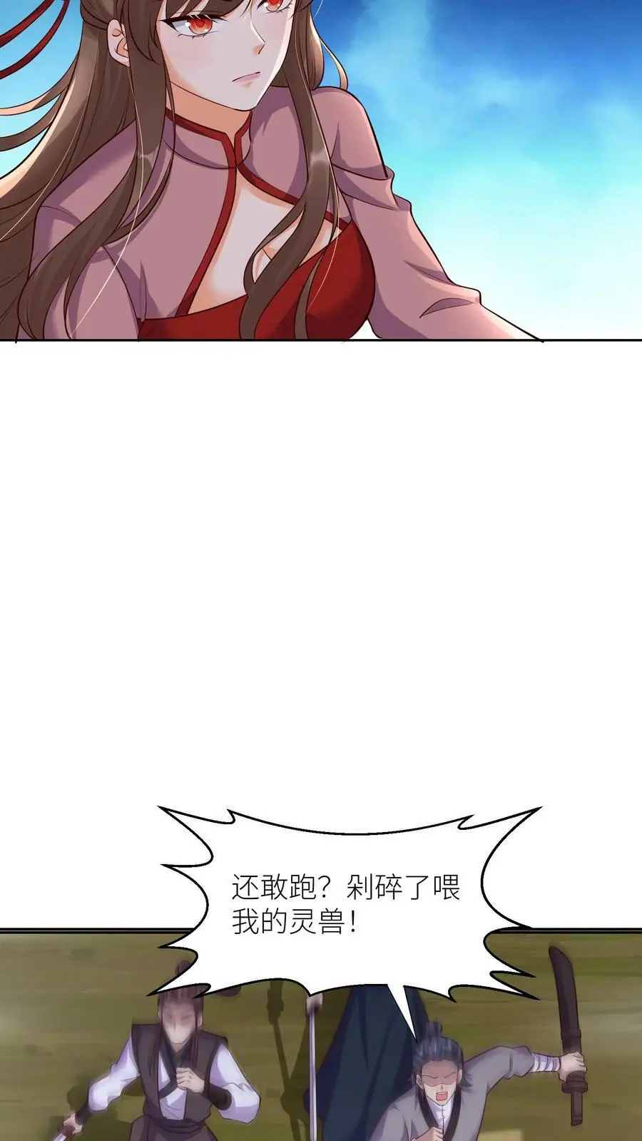 第304话 杀入皇城11