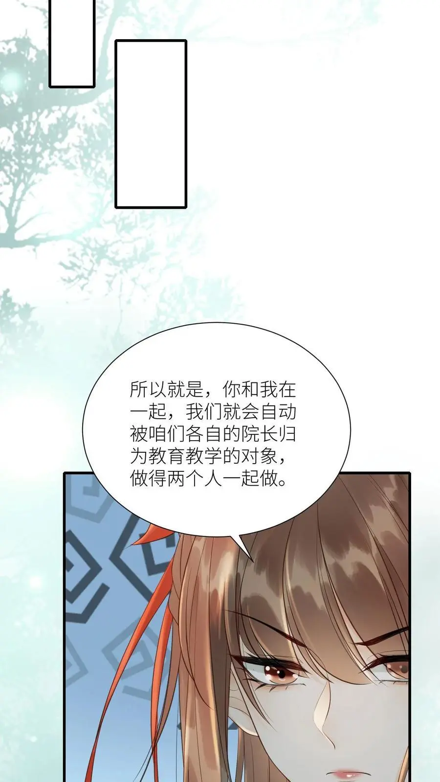 第418话 被带偏的袁洁17