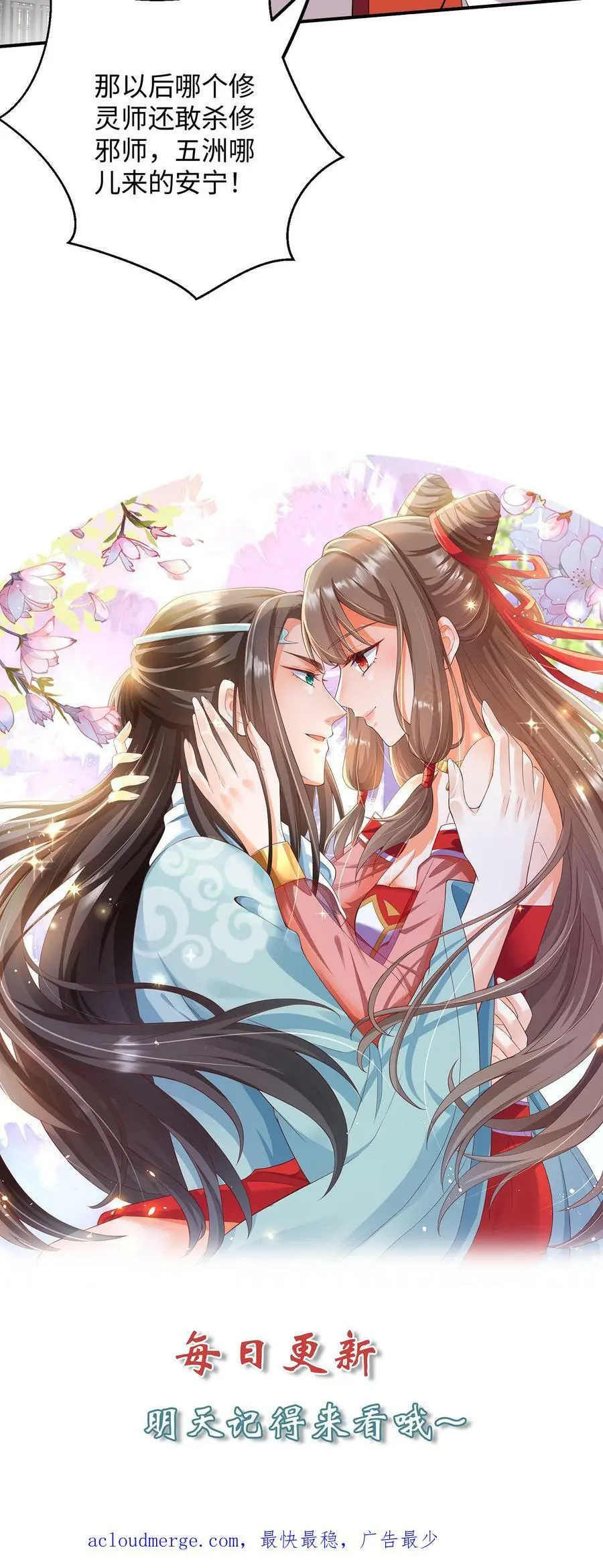 第162话 因为殷念惹出来的祸事_27