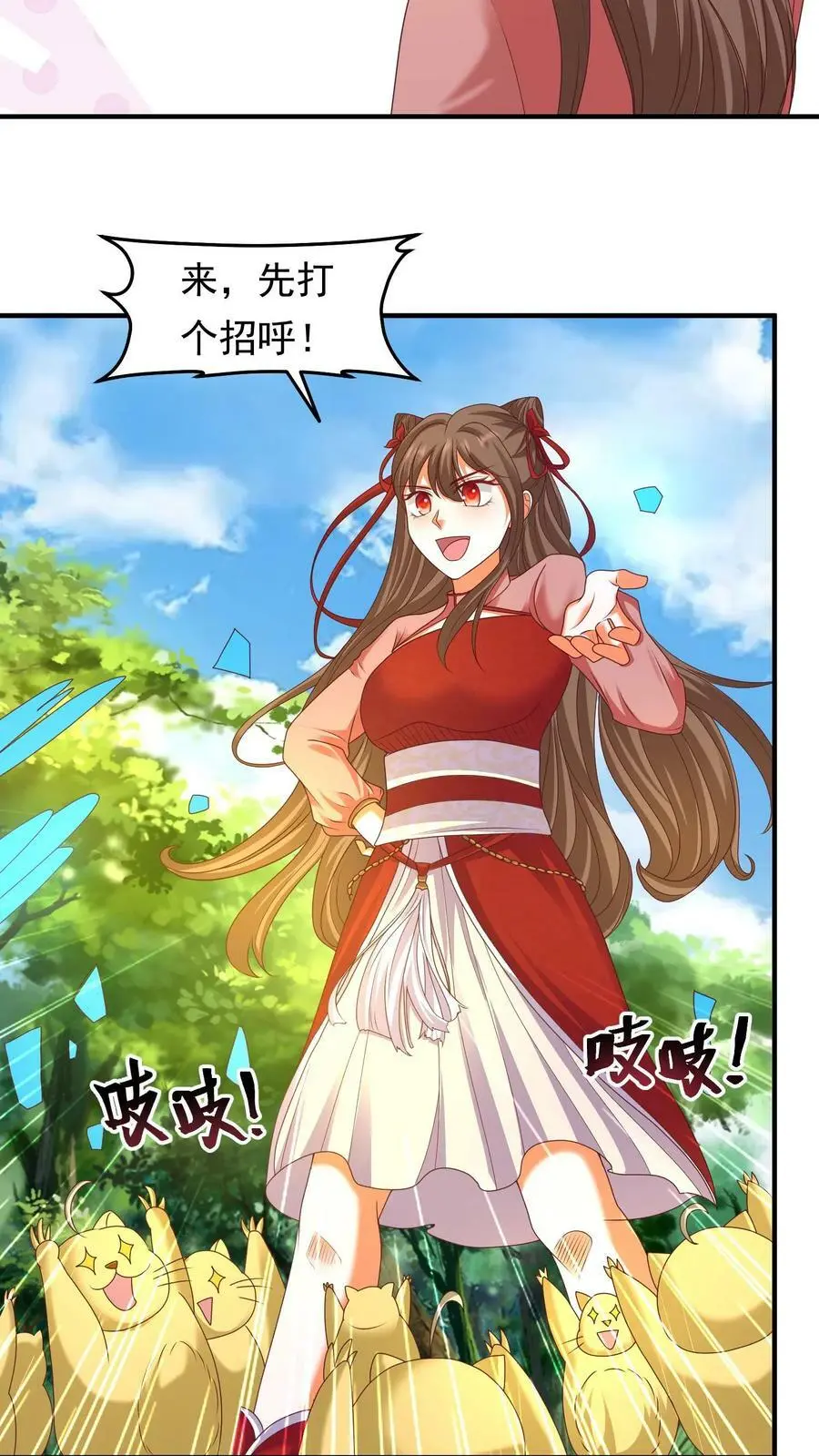 第196话 小地鼠再现17