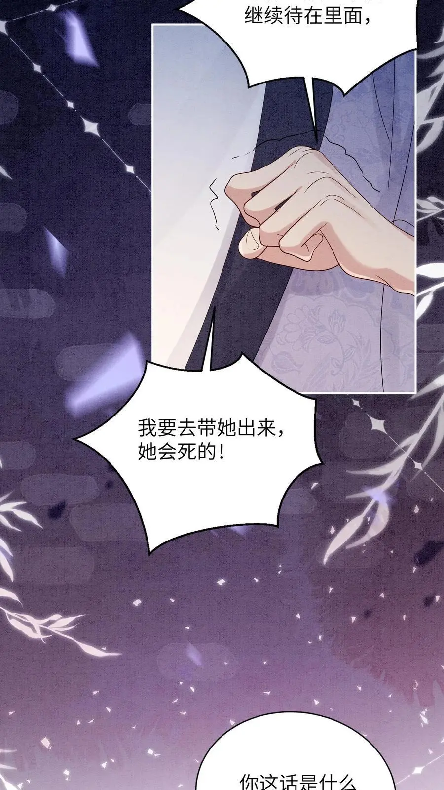 第524话 百岁血13