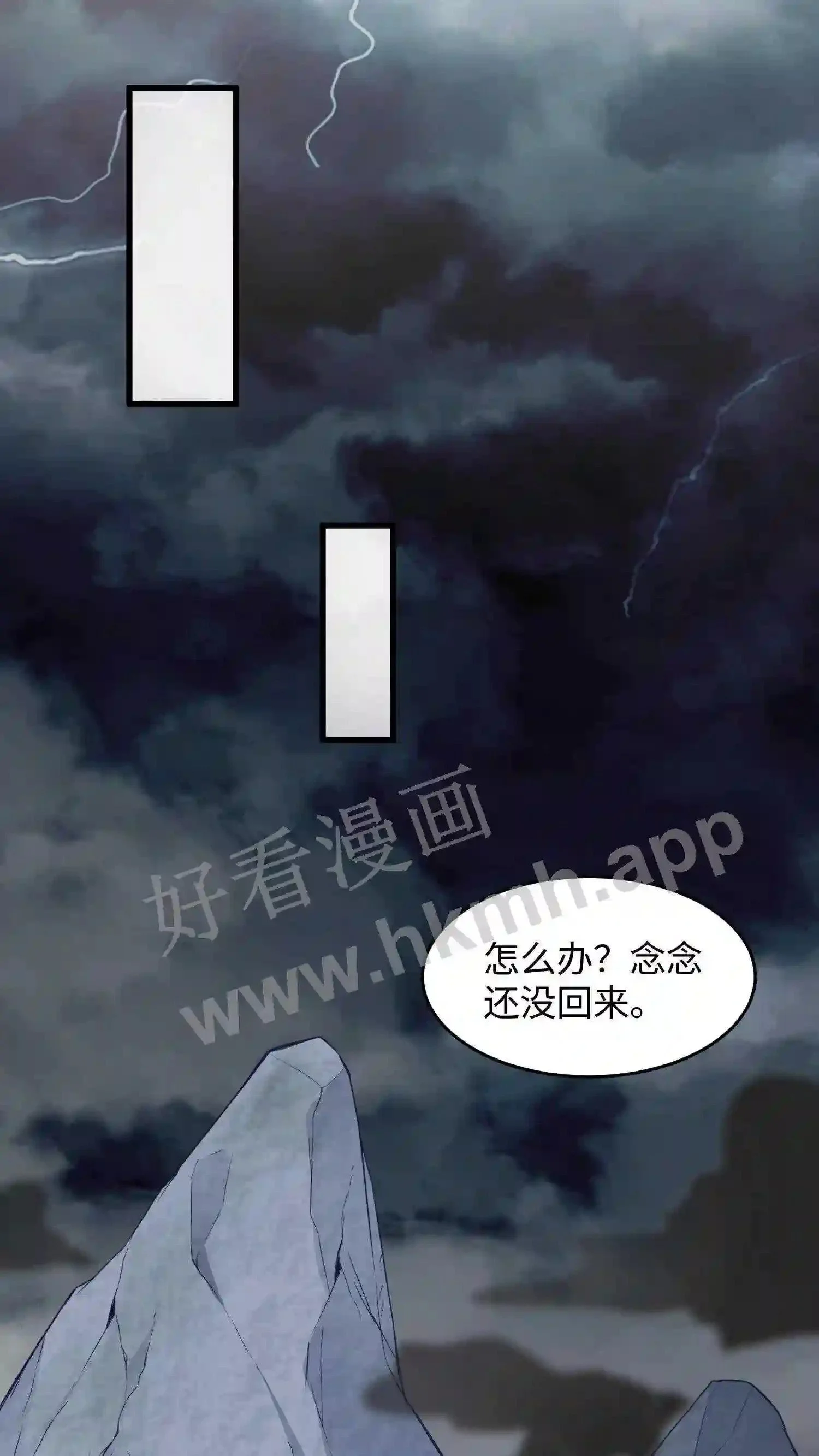 第5话 下蛊30