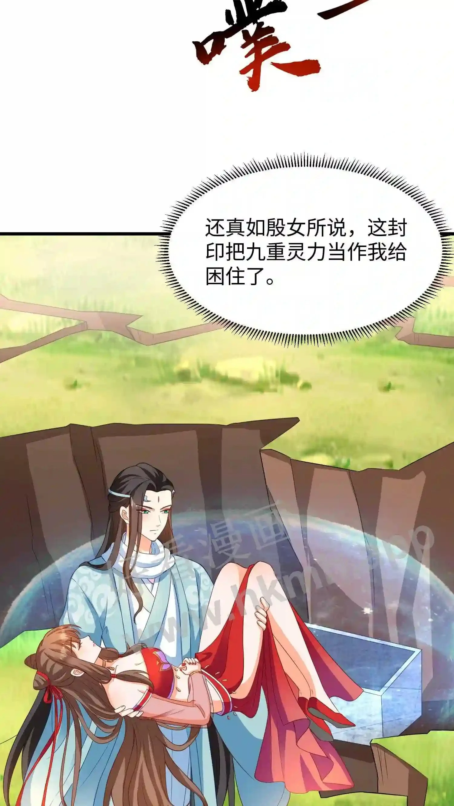 第22话 不给,她是我的!12