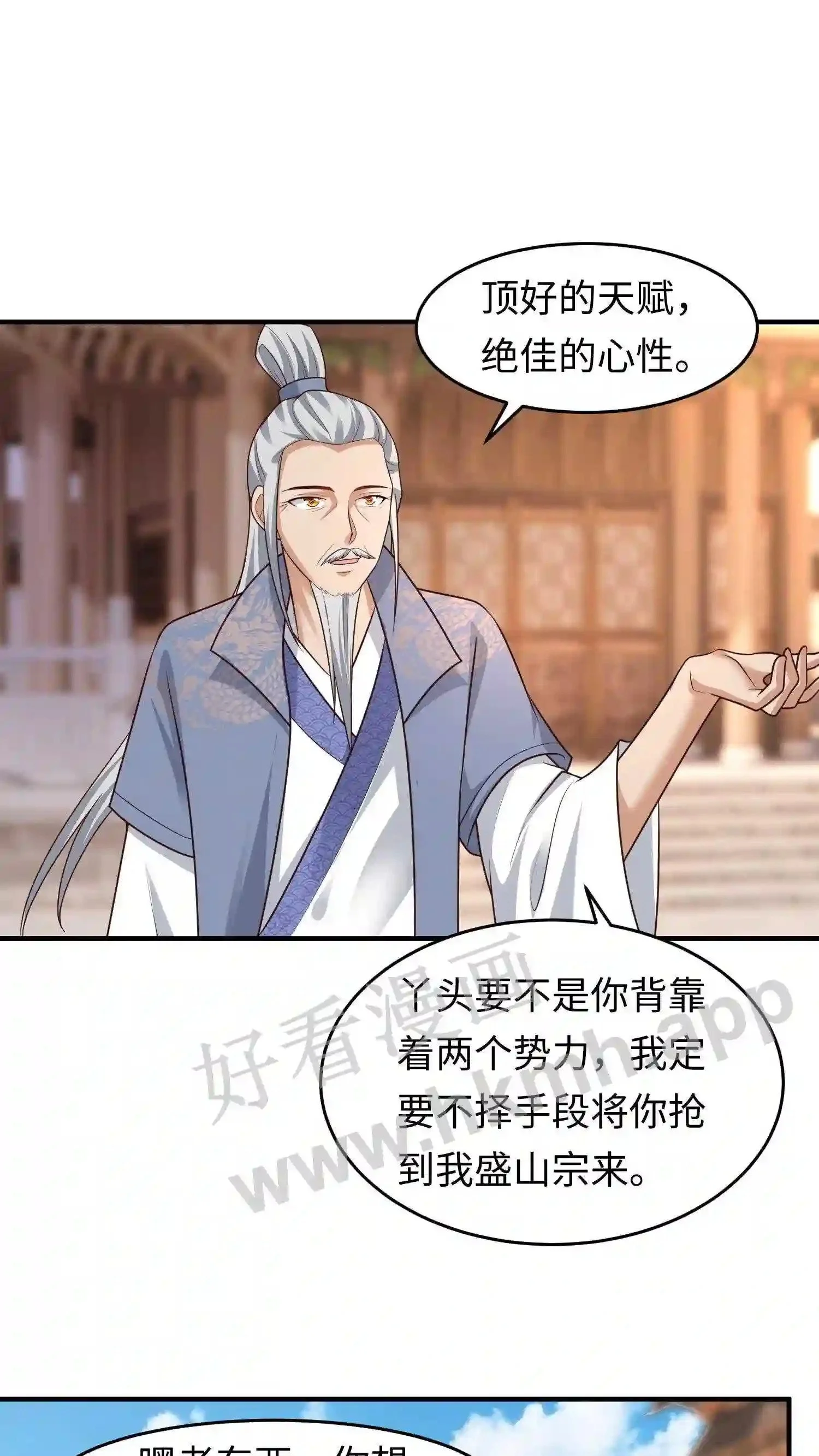 第105话 我是念念的小郎君1