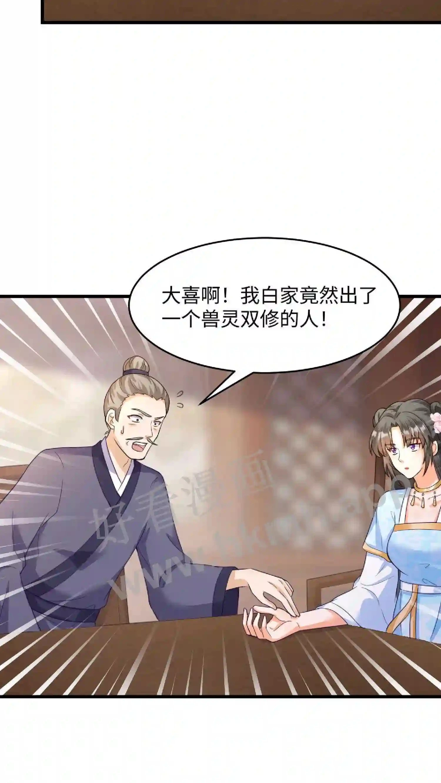 第12话 嘲讽14