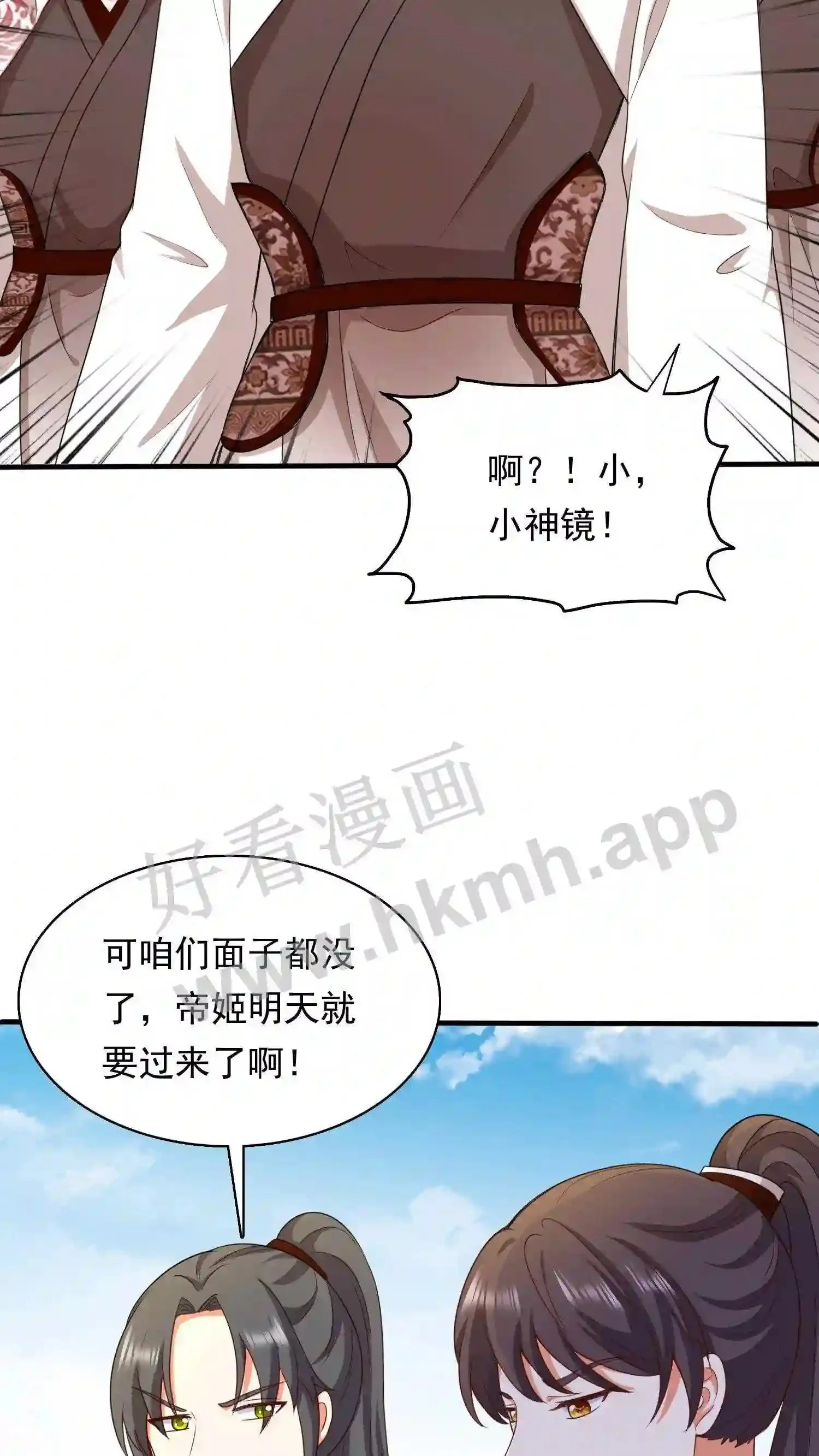第84话 咱们明天见哦14