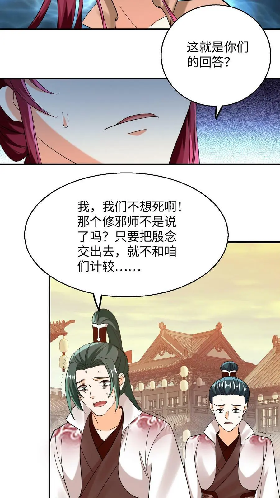 第163话 千千万万个殷念15