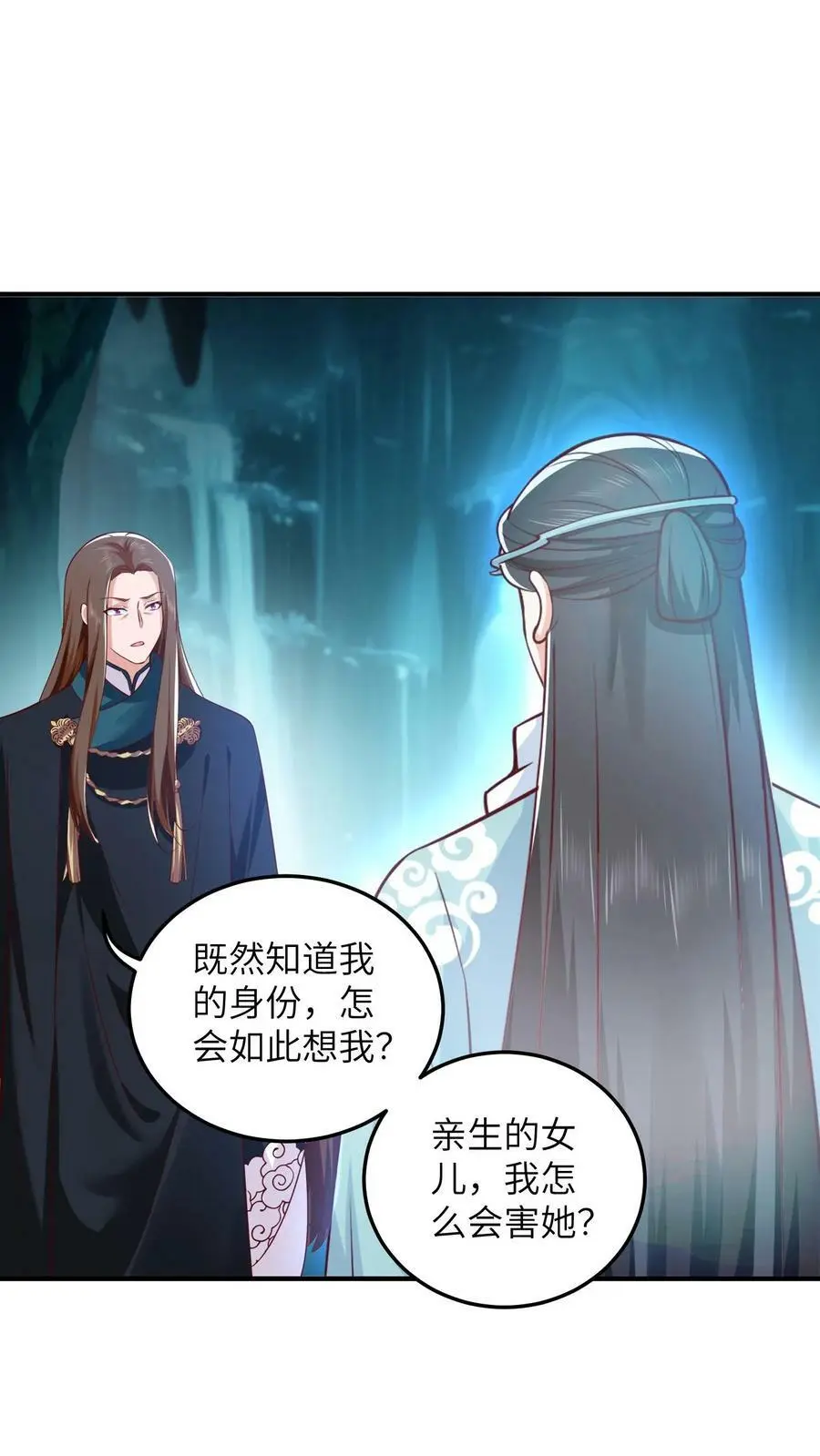 第283话 这就想当爹了？1