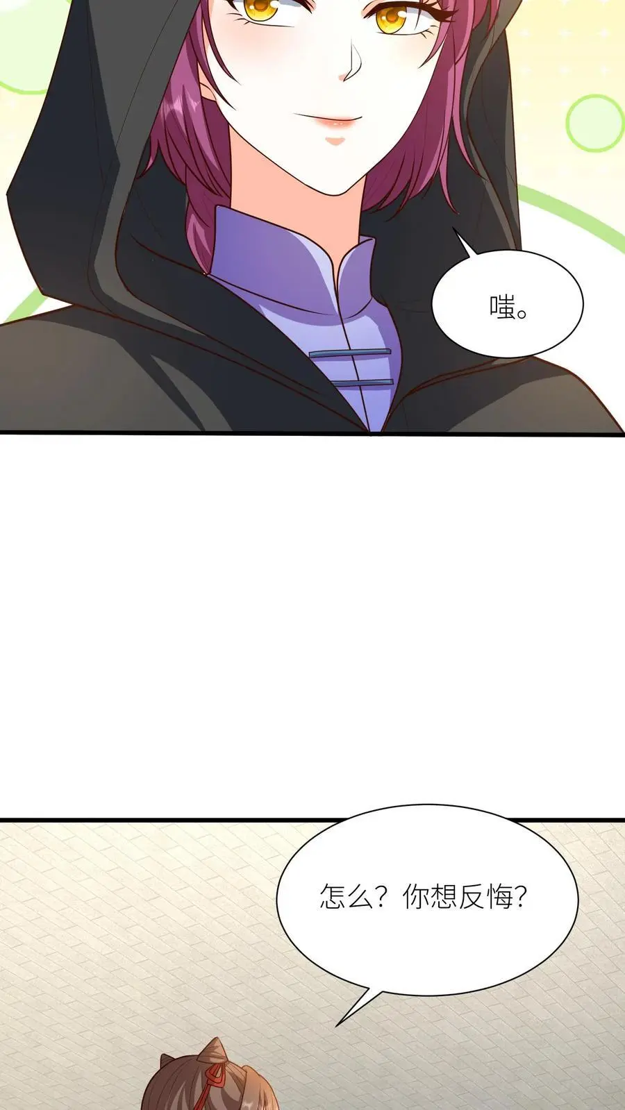 第397话 我在无上神域等你9