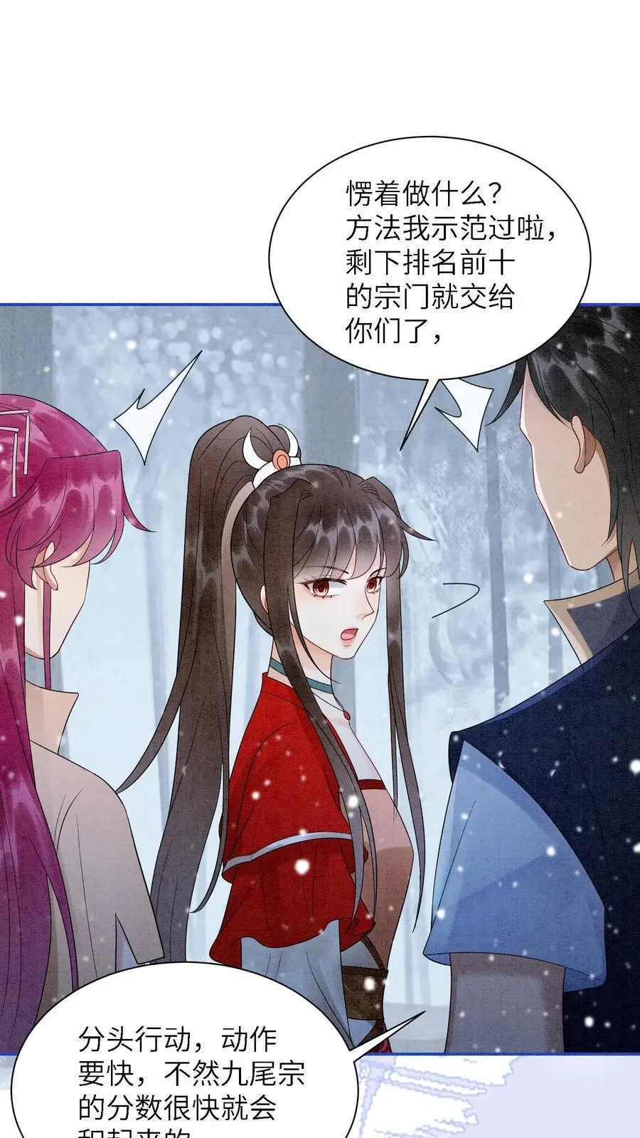 第524话 百岁血1