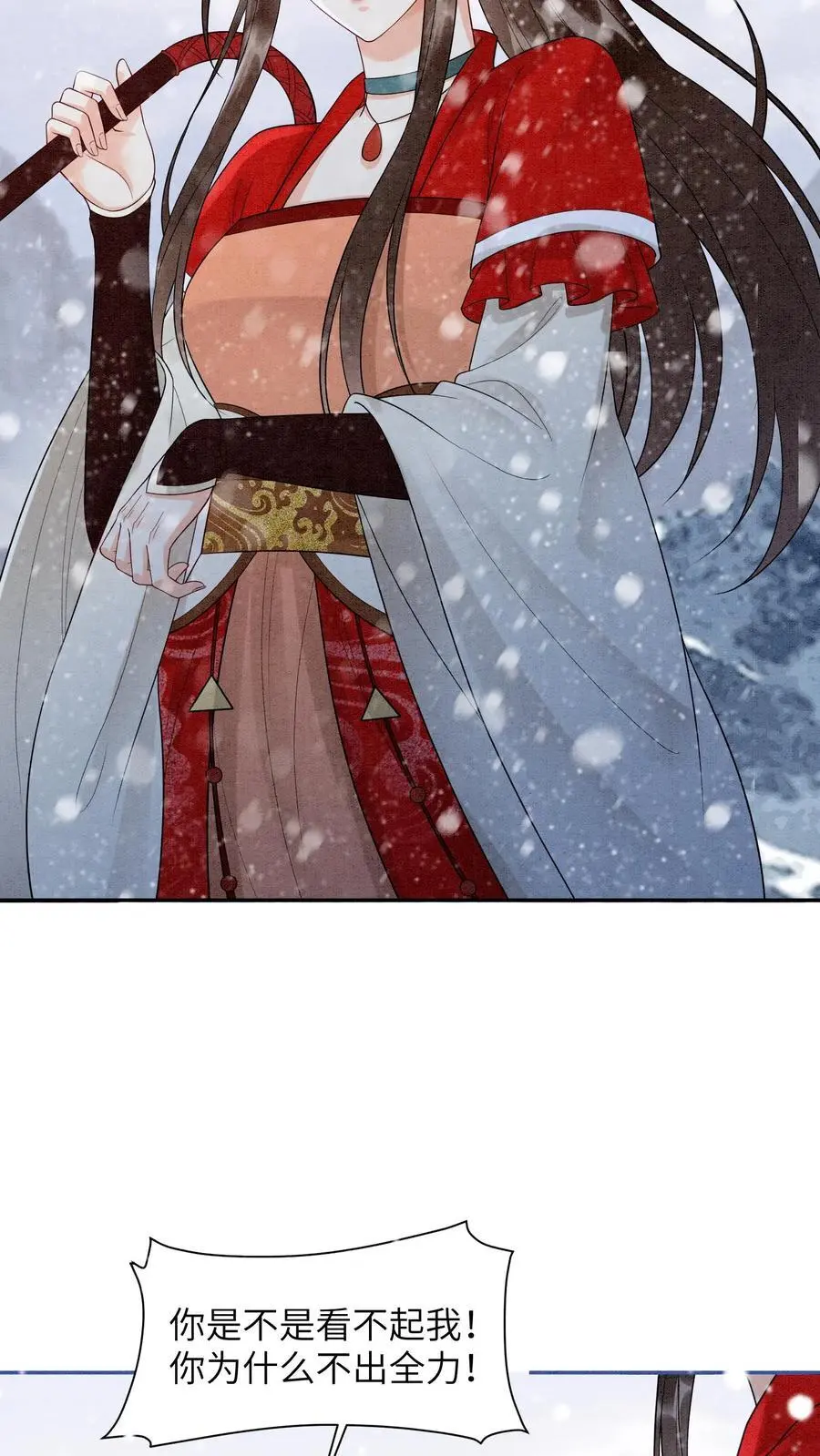 第521话 九尾宗还真是惹人厌25