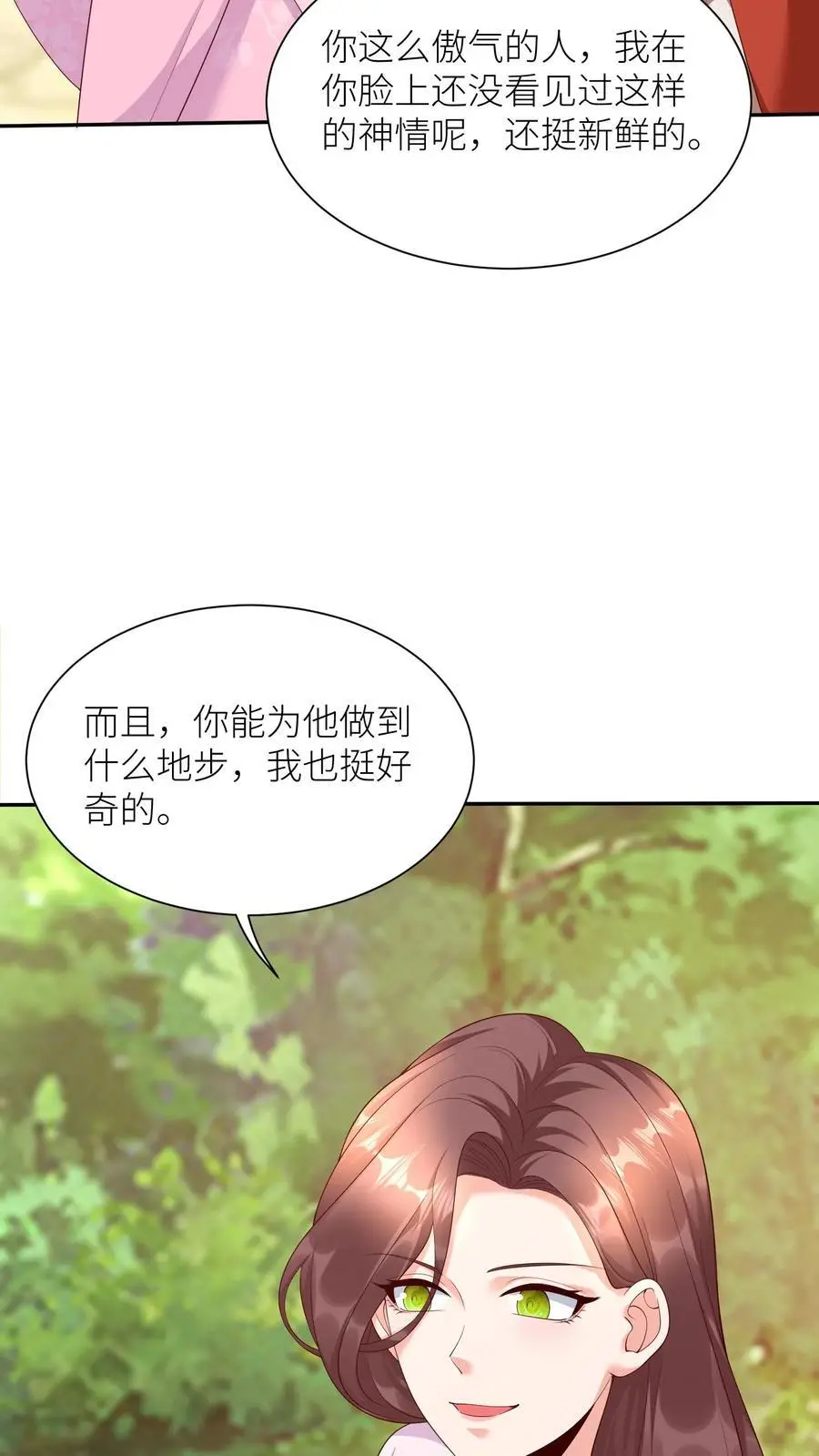 第391话 殷念，你能为元辛碎做到哪一步？11