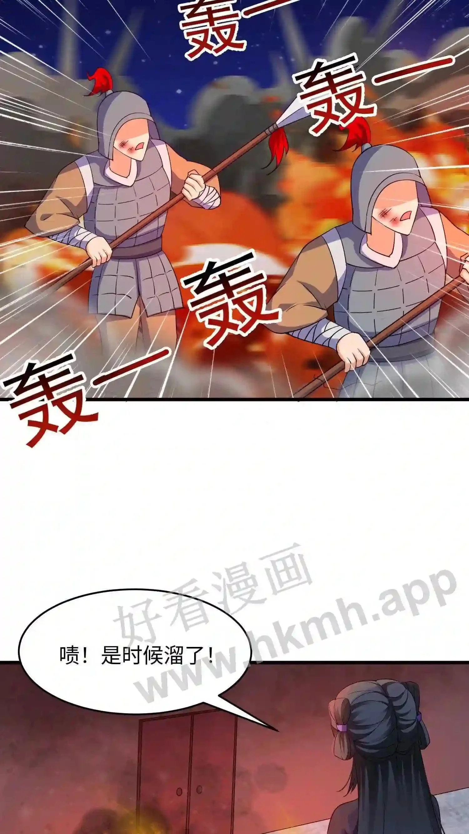 第13话 炸皇宫17