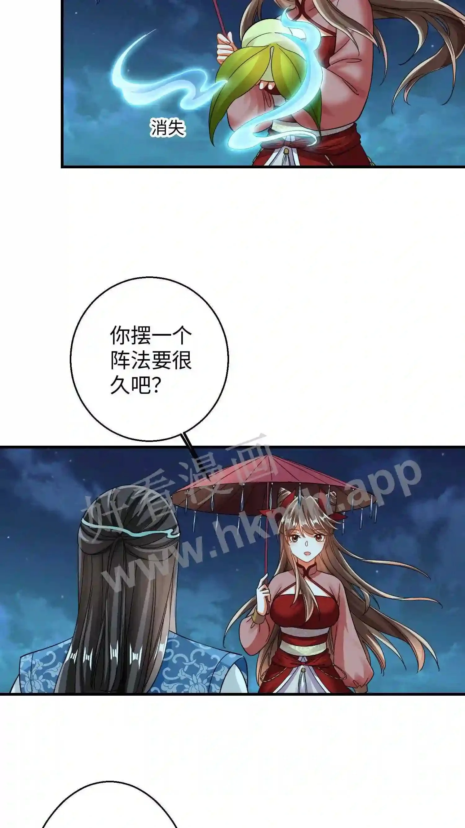 第136话 你也睡一觉吧8