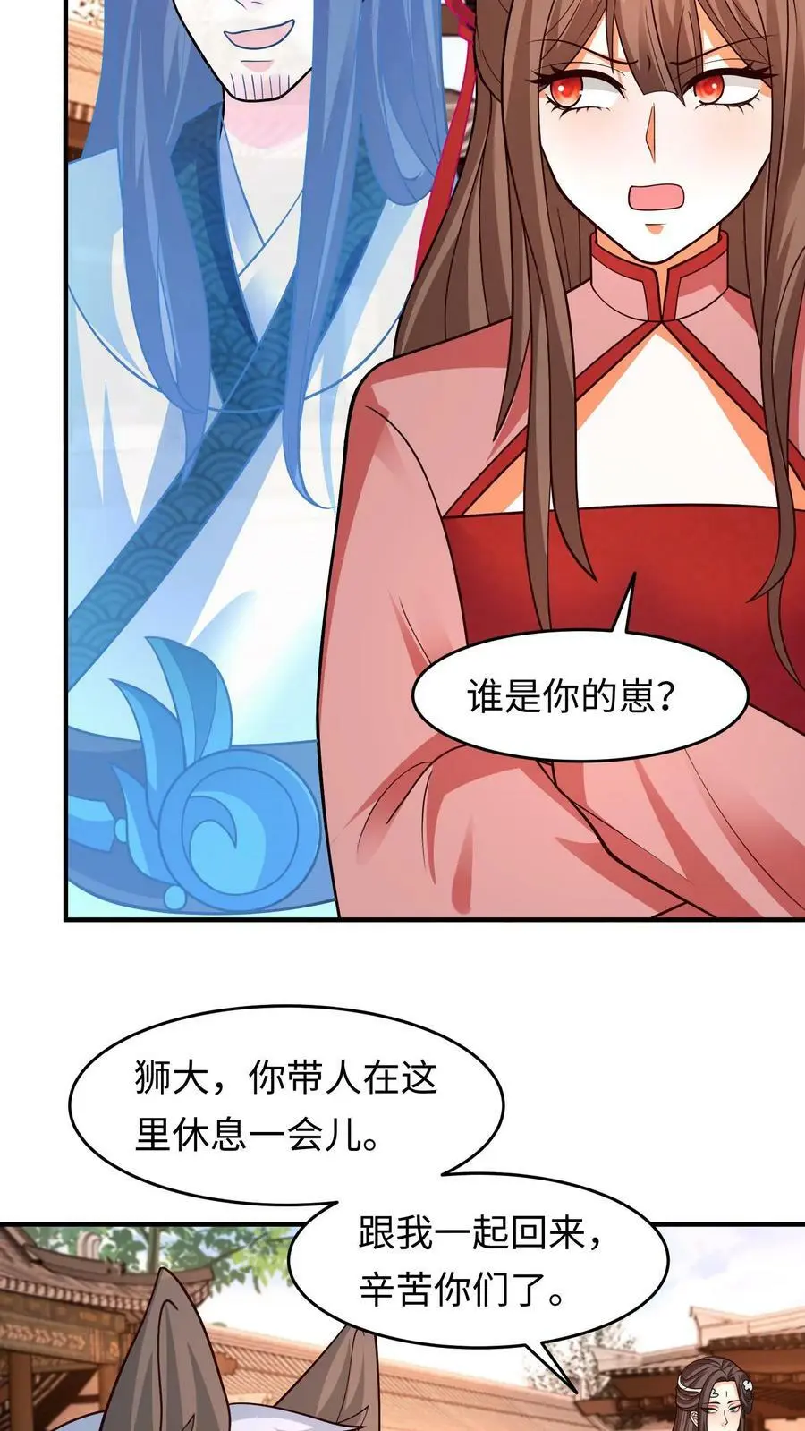 第291话 多久我都等你11