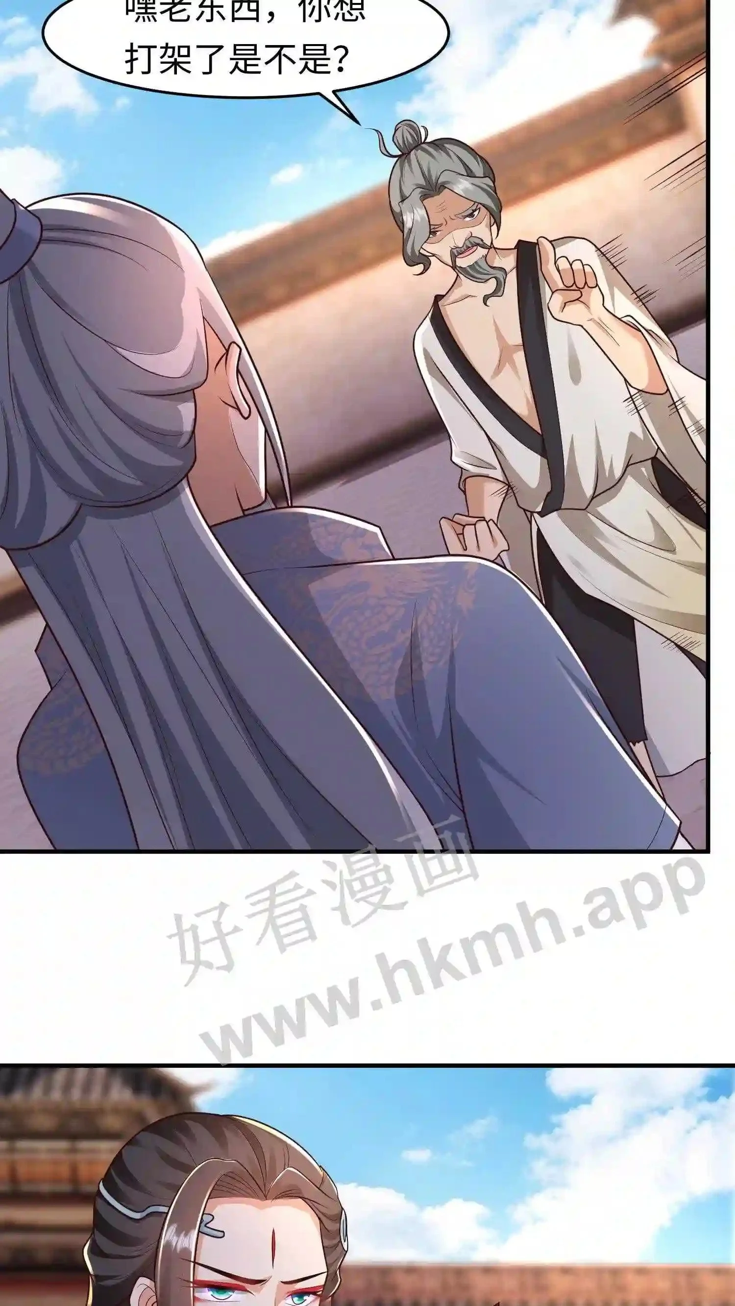 第105话 我是念念的小郎君2