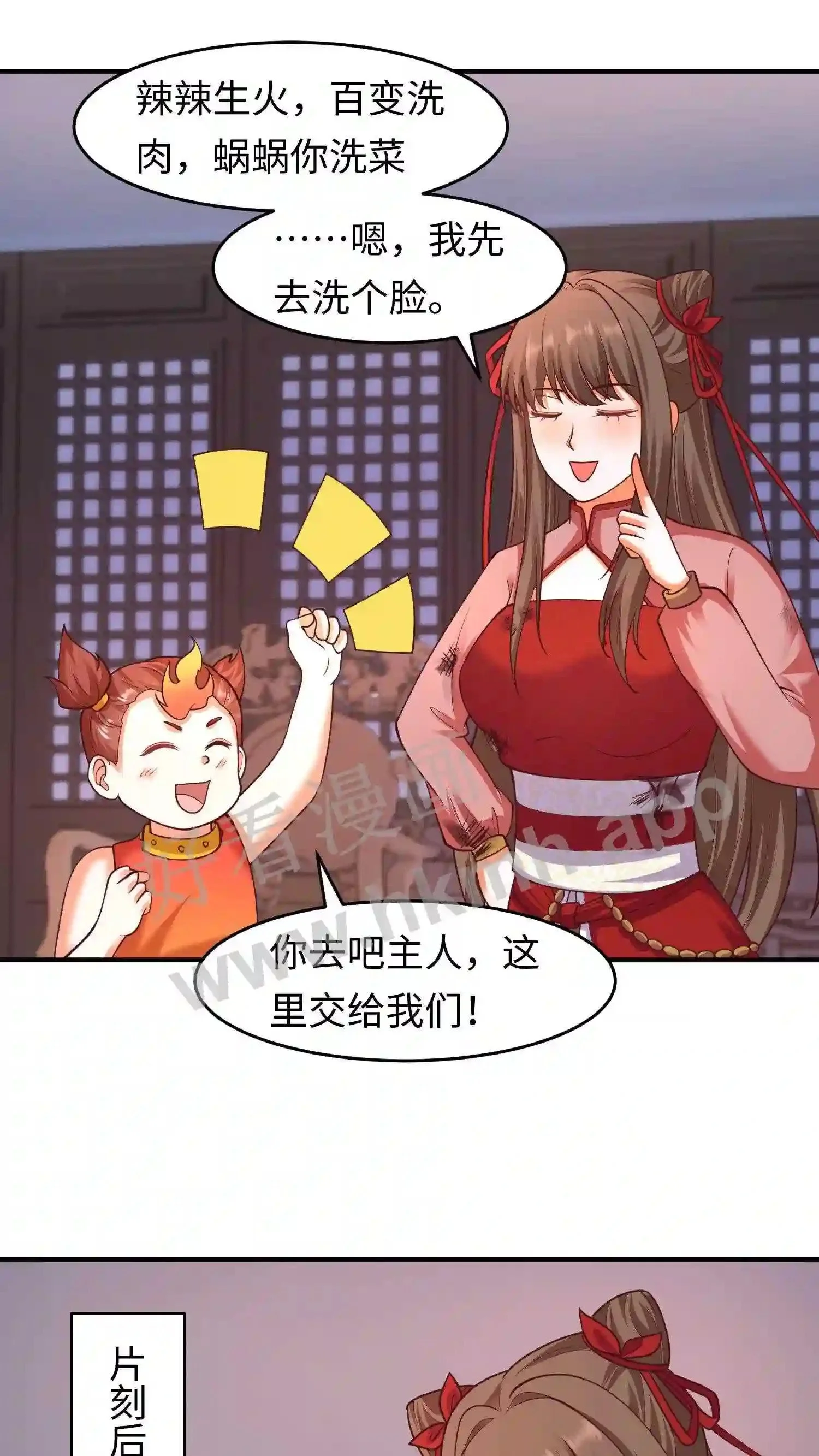 第124话 不过日常修炼罢了15