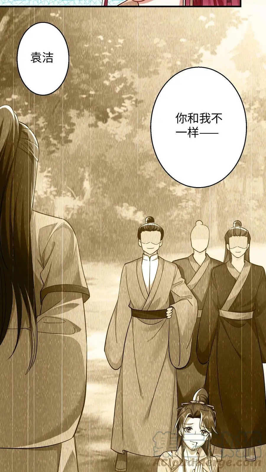 第234话 妖女殷念2
