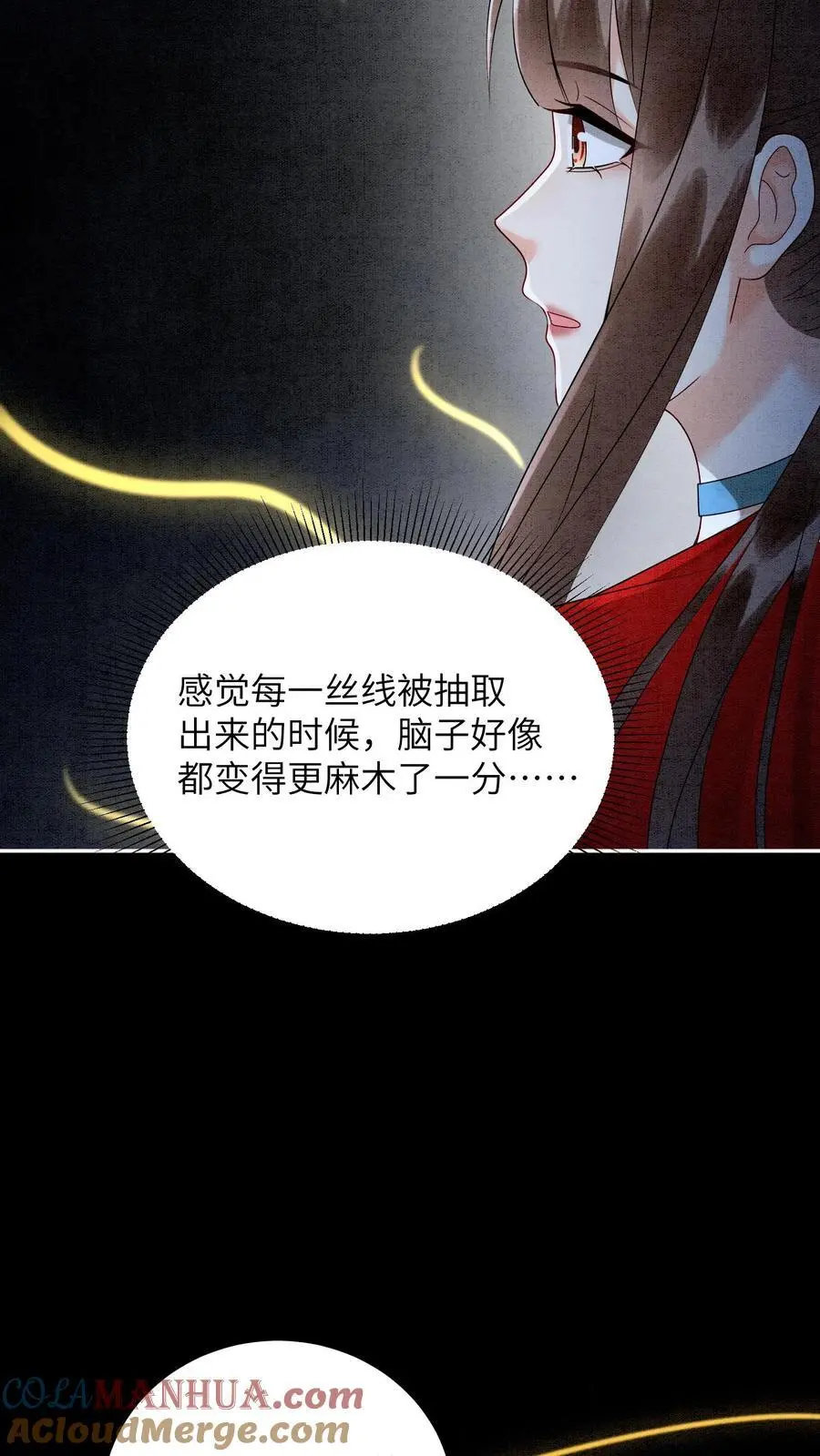 第506话 未来的殷念14