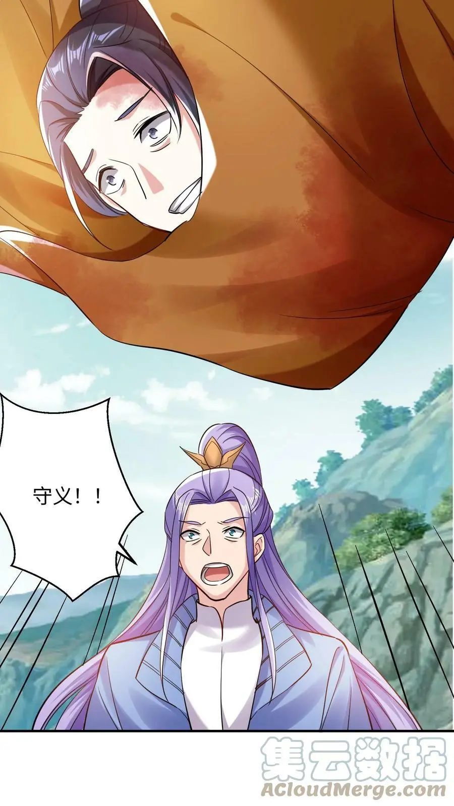 第234话 妖女殷念12