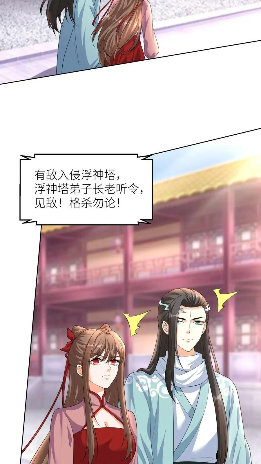 第318话 主人！交给吞吞我吧！11