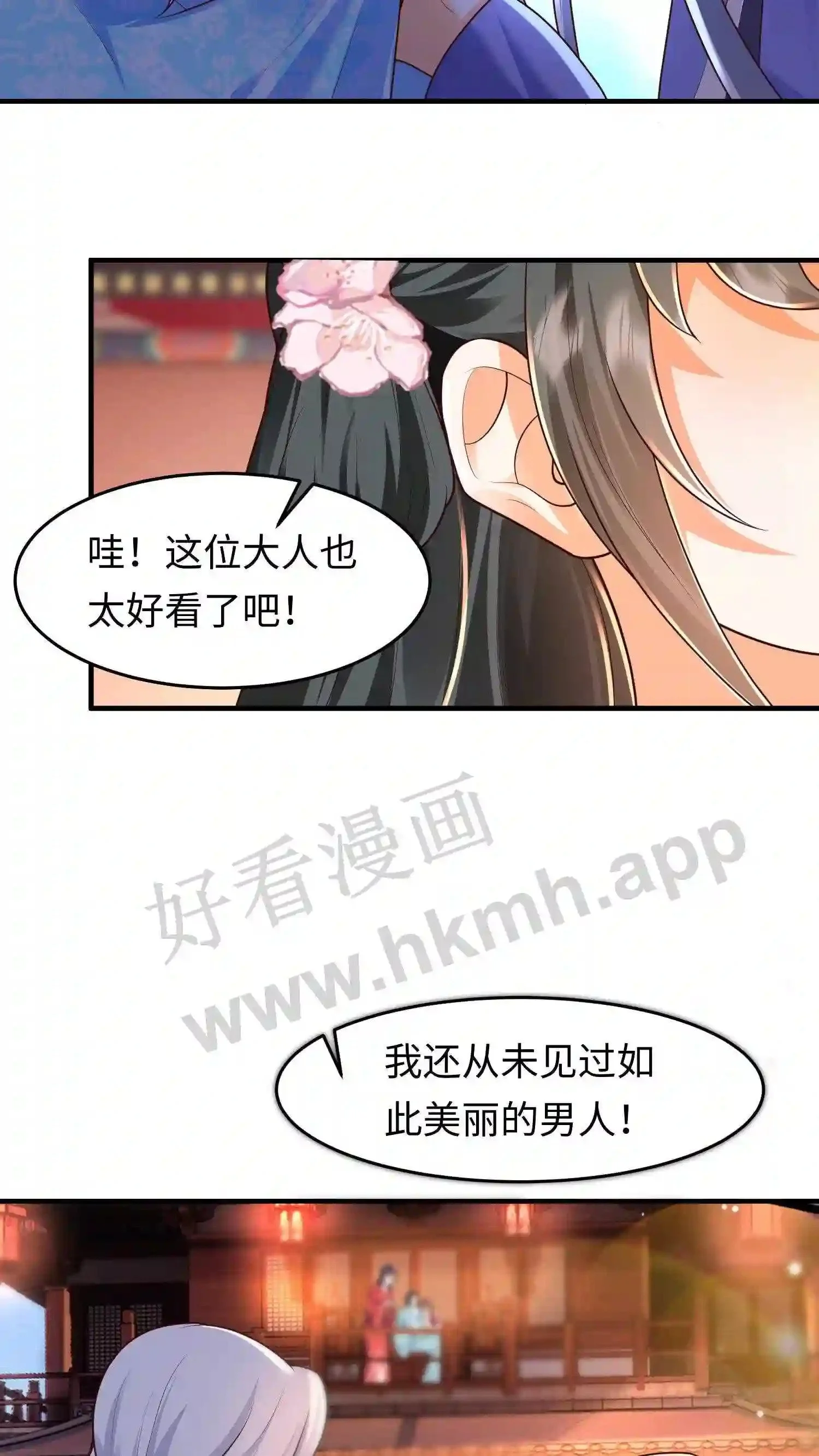 第27话 配不上她23