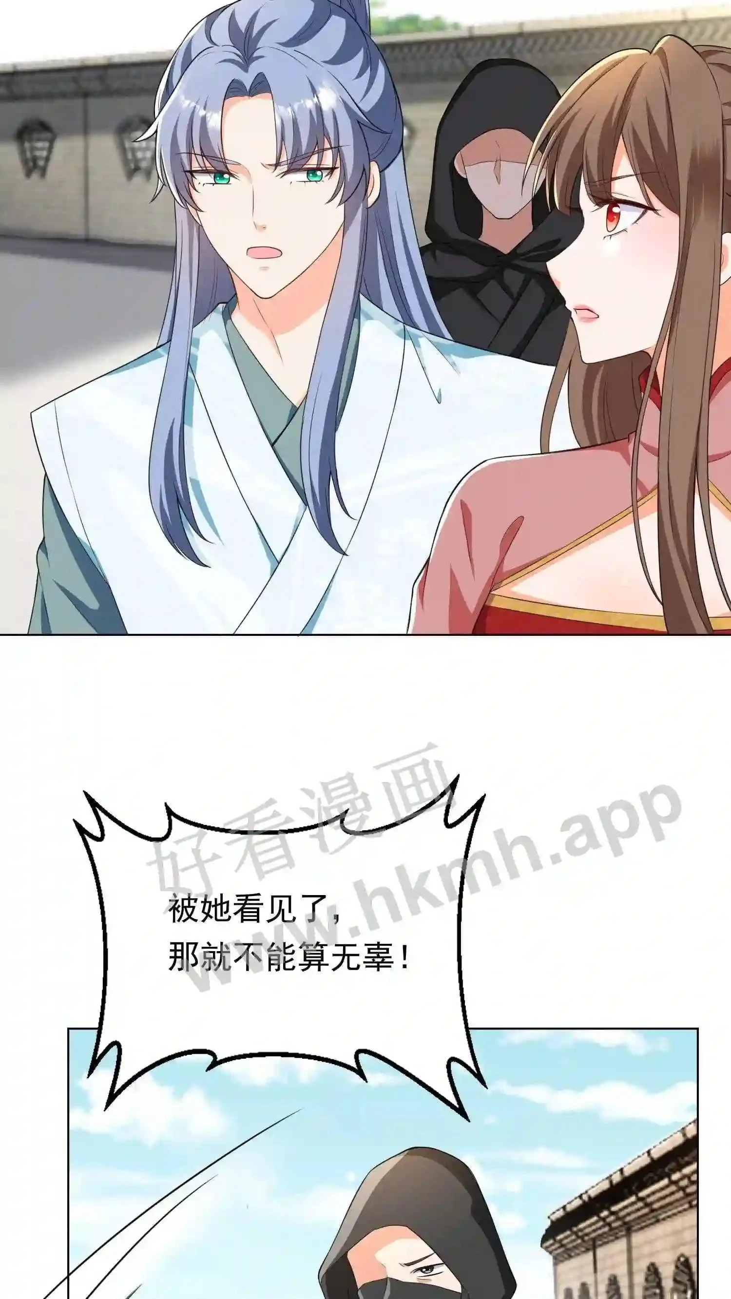 第53话 你有师傅没嘞?18
